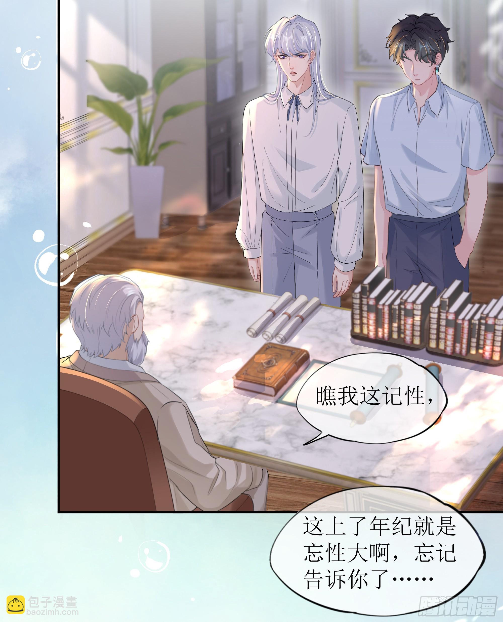 第27话 搬起石头砸自己的脚(1/2)-第34话