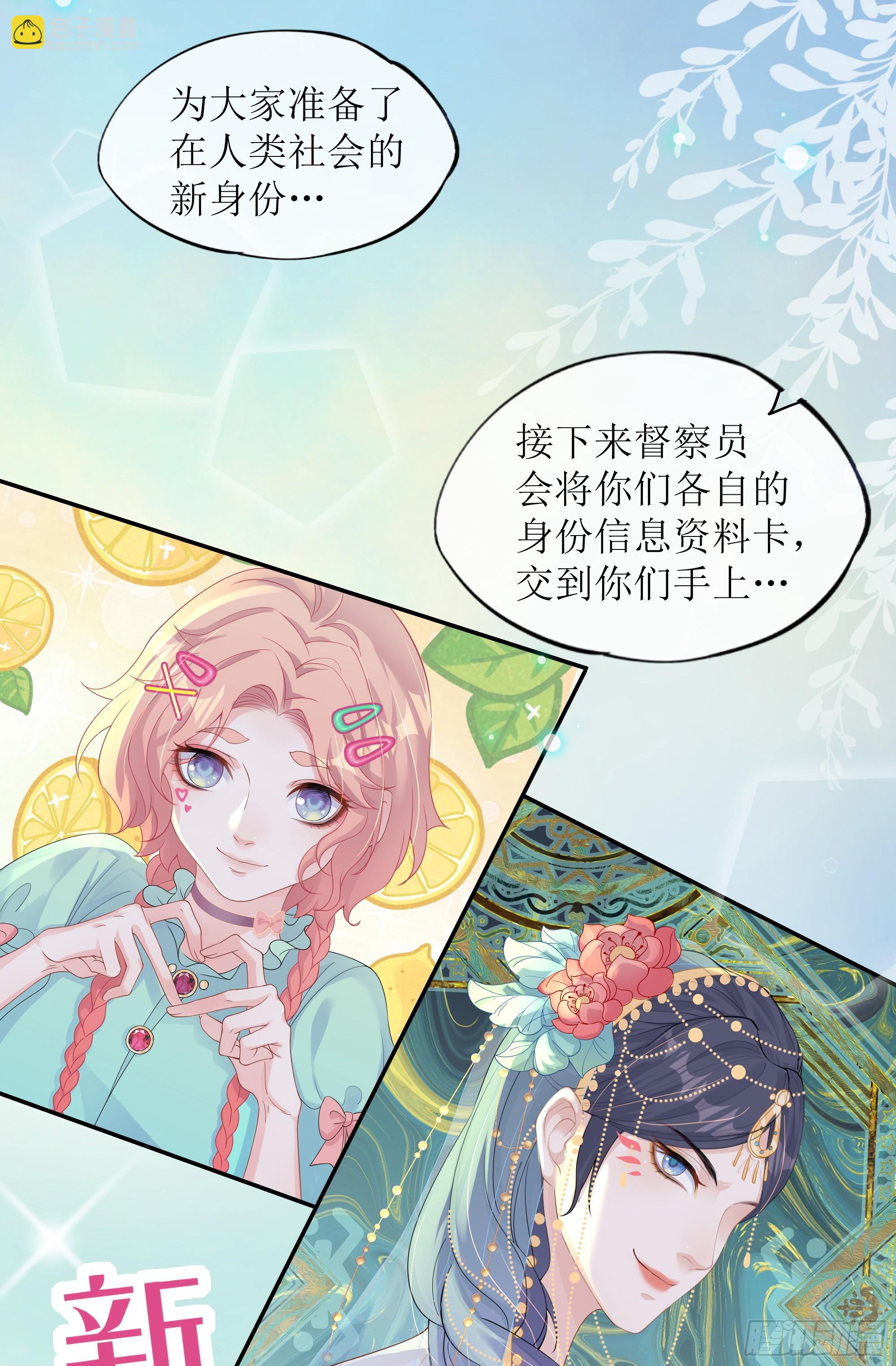 第27话 搬起石头砸自己的脚(1/2)-第34话