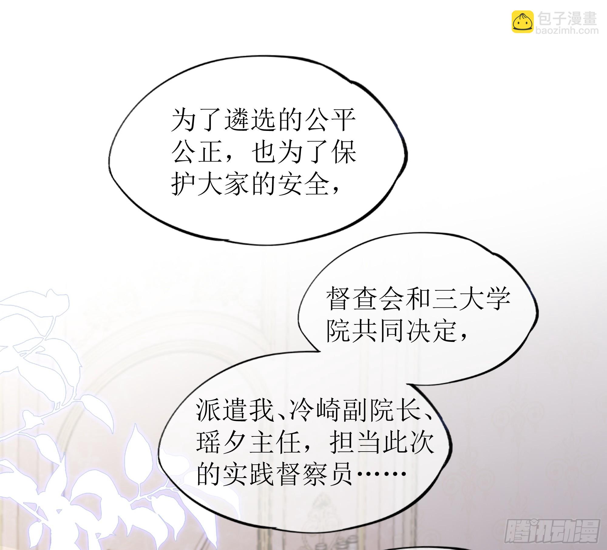 第27话 搬起石头砸自己的脚(1/2)-第34话