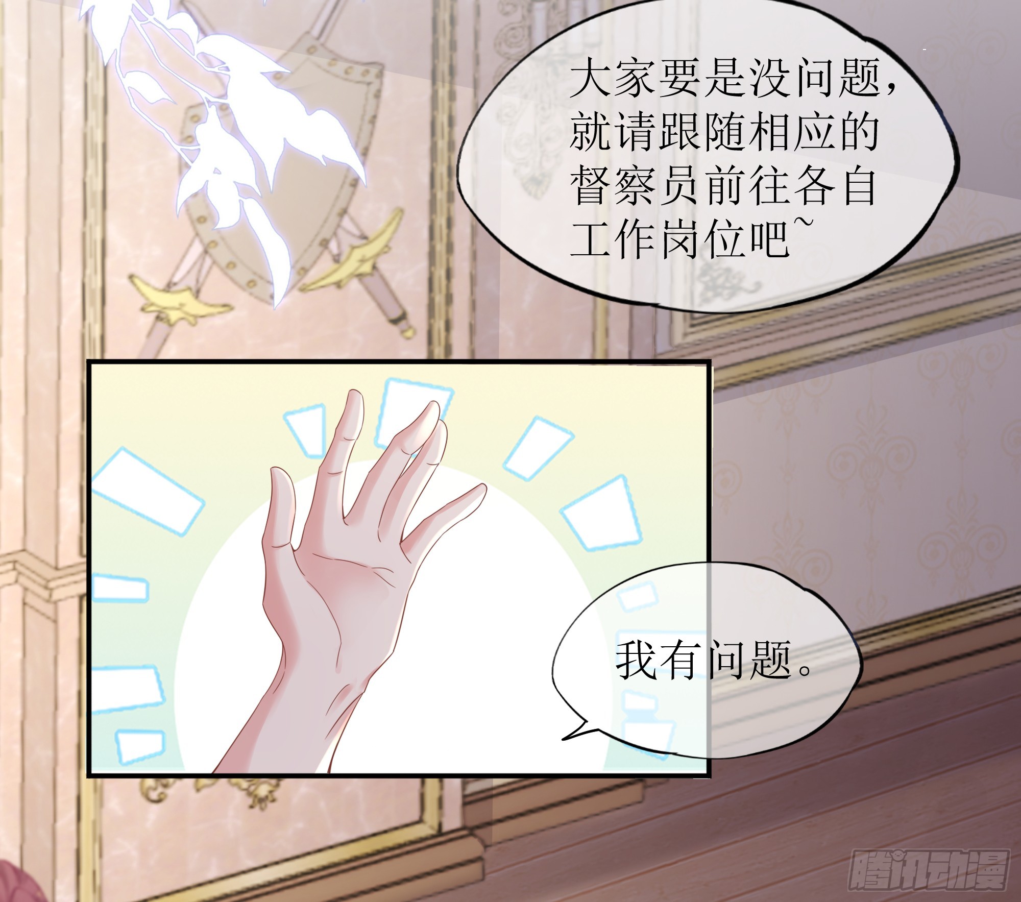 第27话 搬起石头砸自己的脚(1/2)-第34话