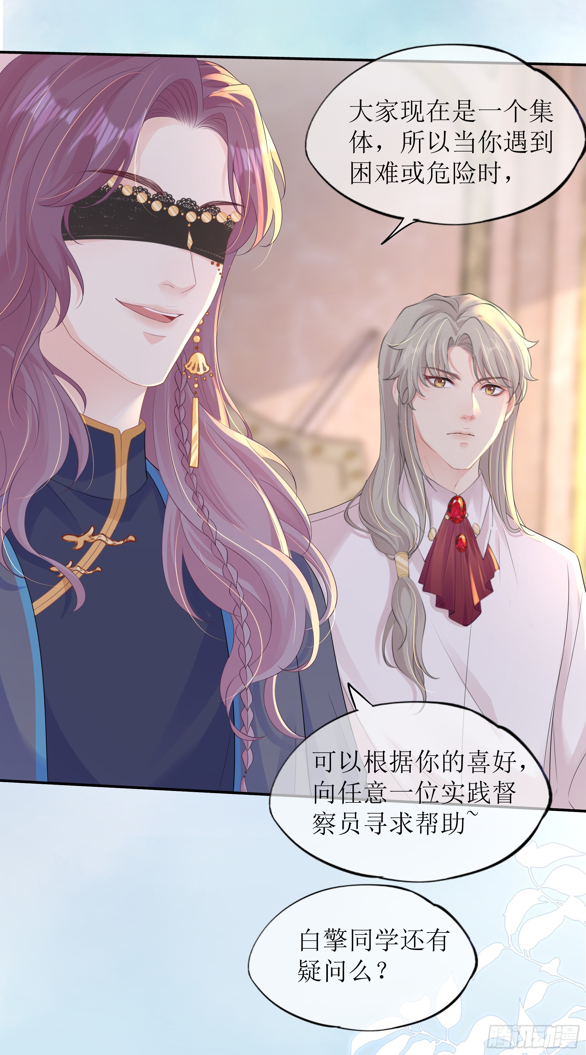 第27话 搬起石头砸自己的脚(1/2)-第34话