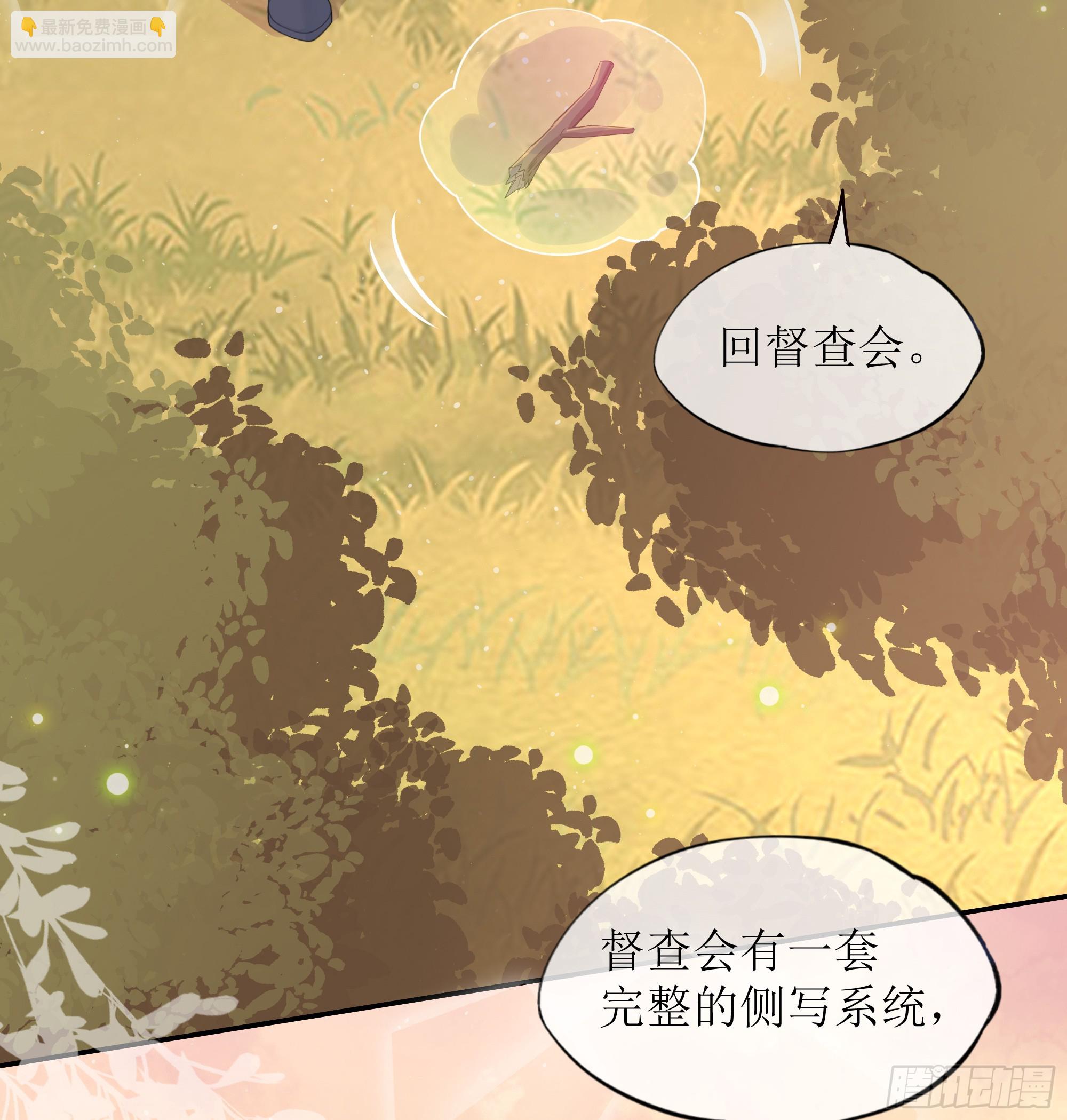 第30话 白月光的神助攻(1/2)-第38话