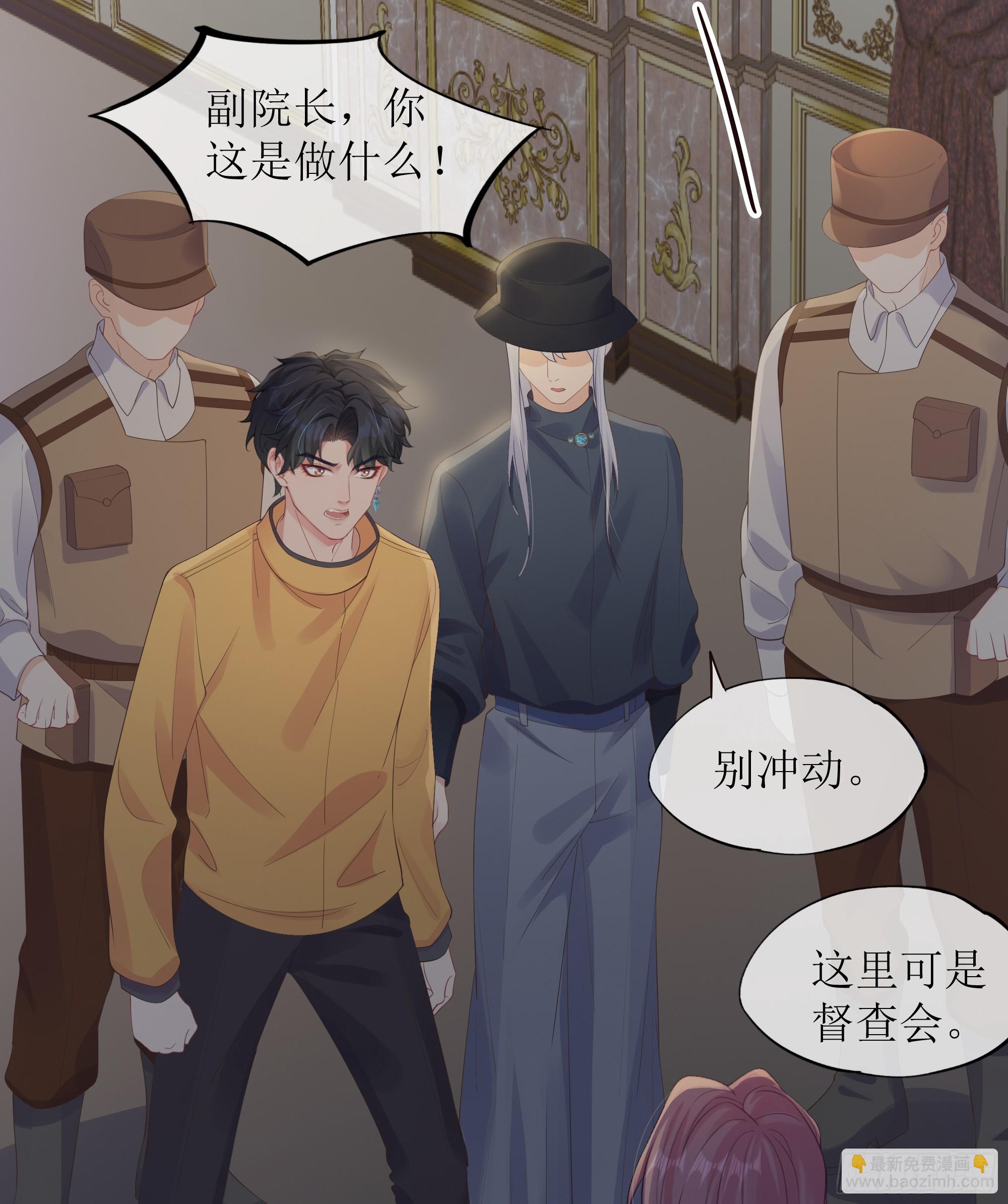 第30话 白月光的神助攻(1/2)-第38话