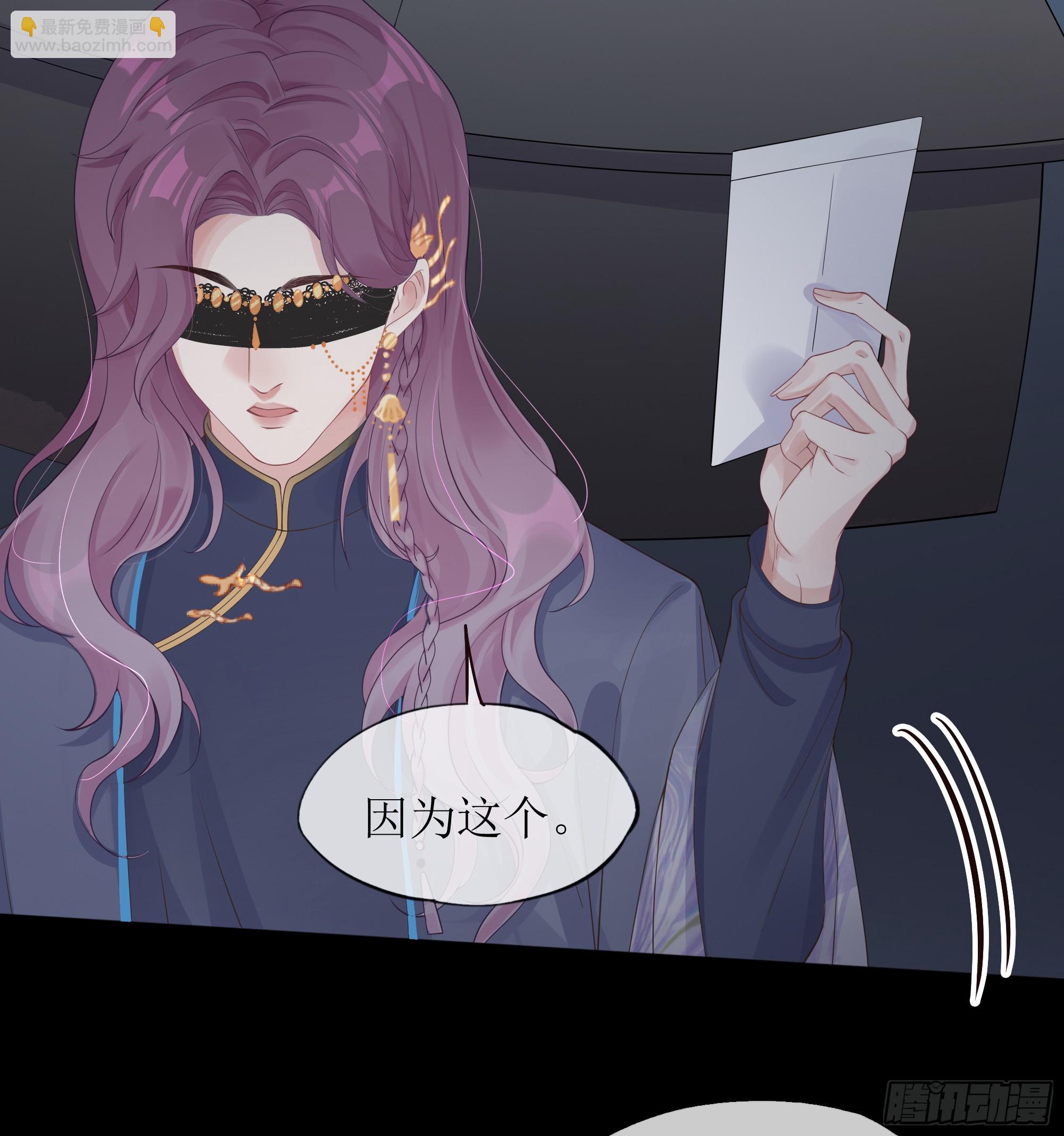 第30话 白月光的神助攻(1/2)-第38话