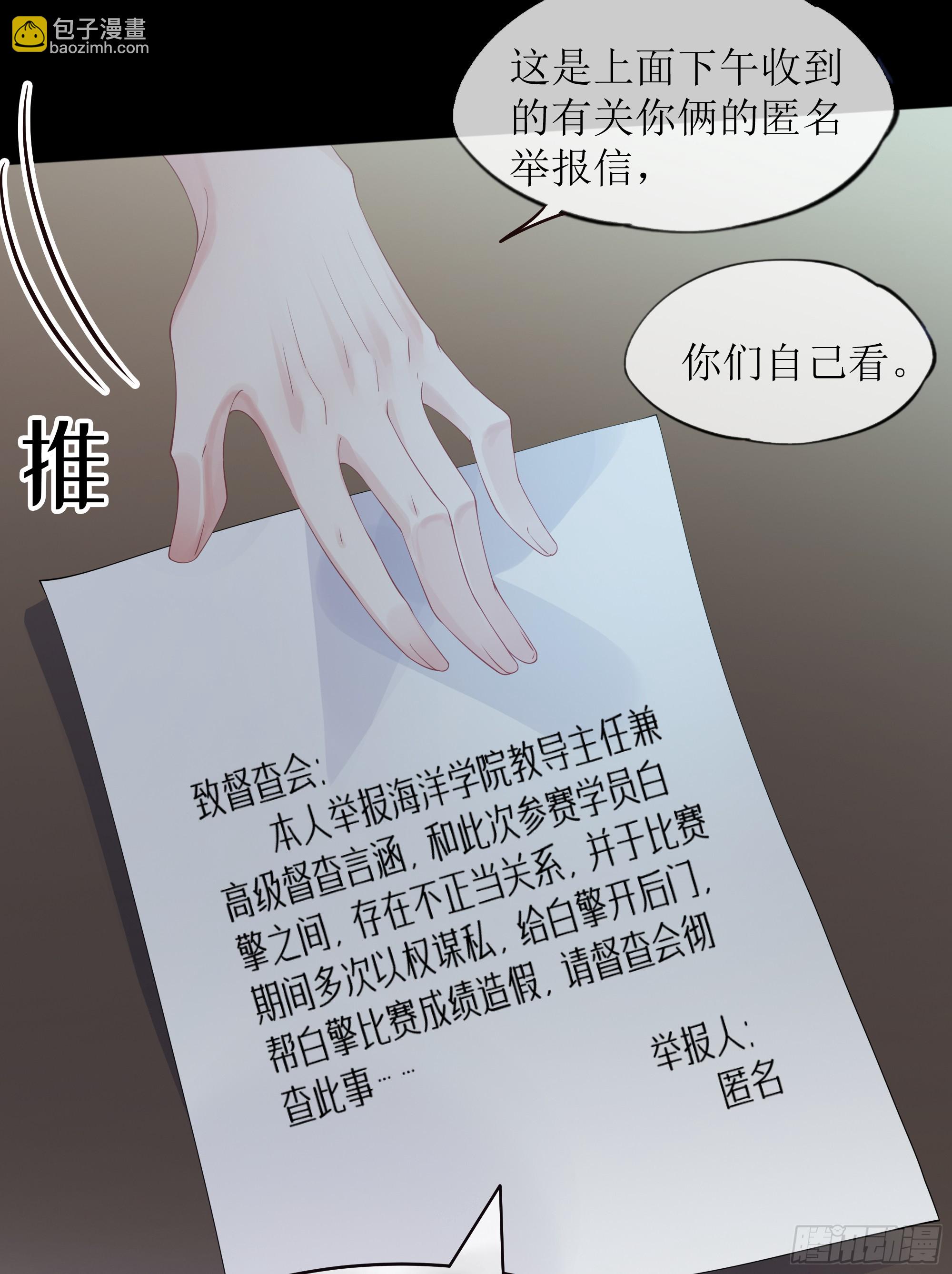 第30话 白月光的神助攻(1/2)-第38话