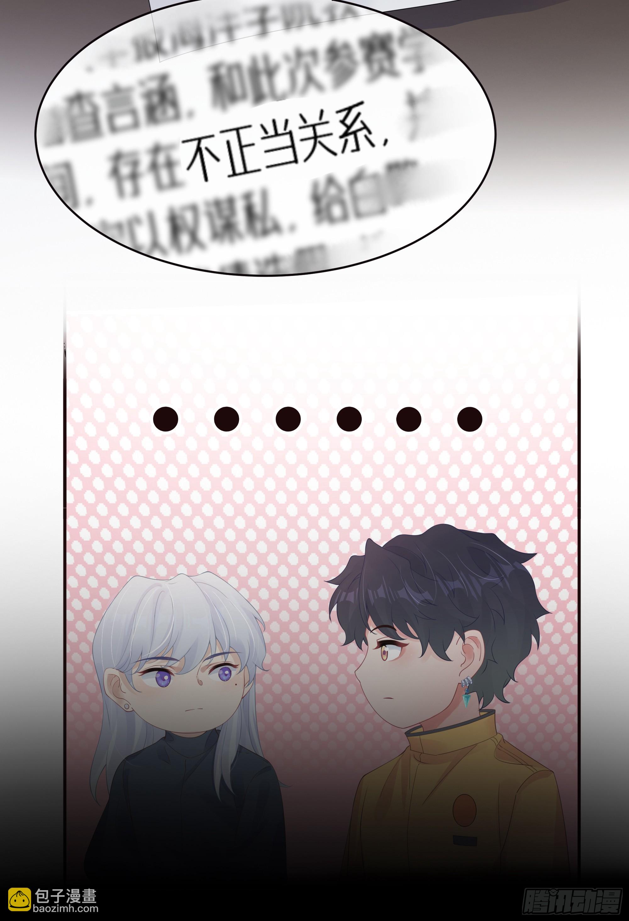 第30话 白月光的神助攻(1/2)-第38话