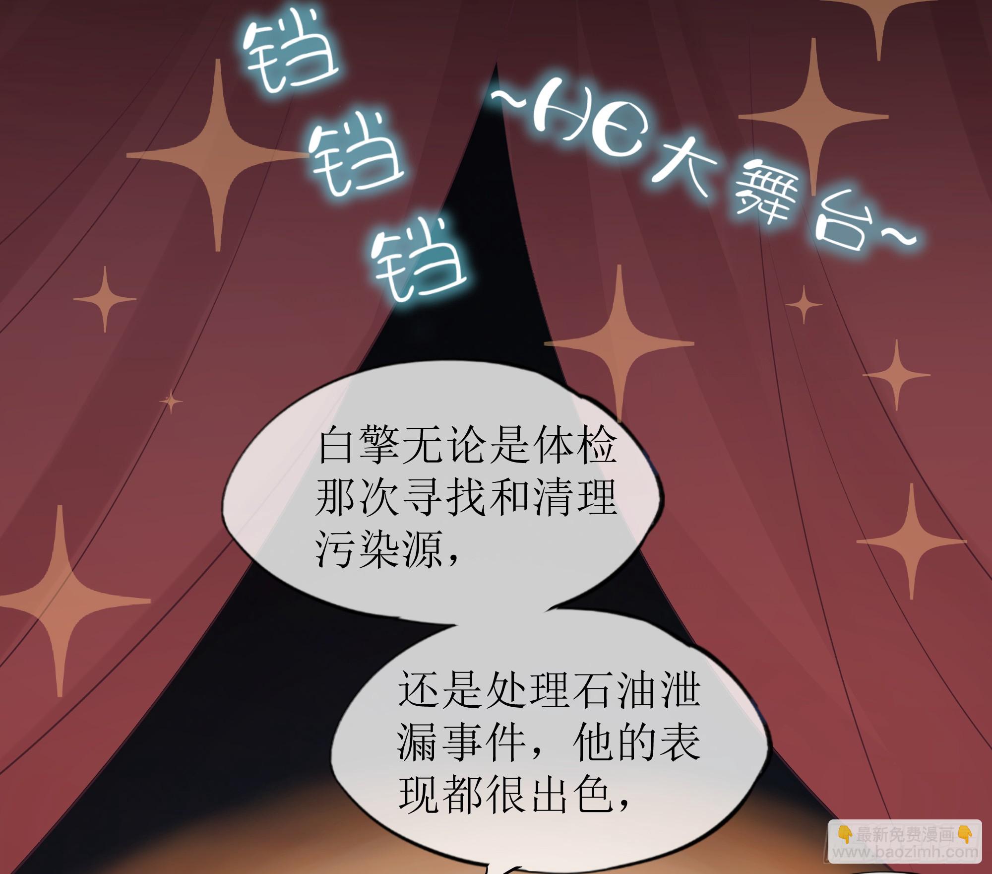 第30话 白月光的神助攻(1/2)-第38话