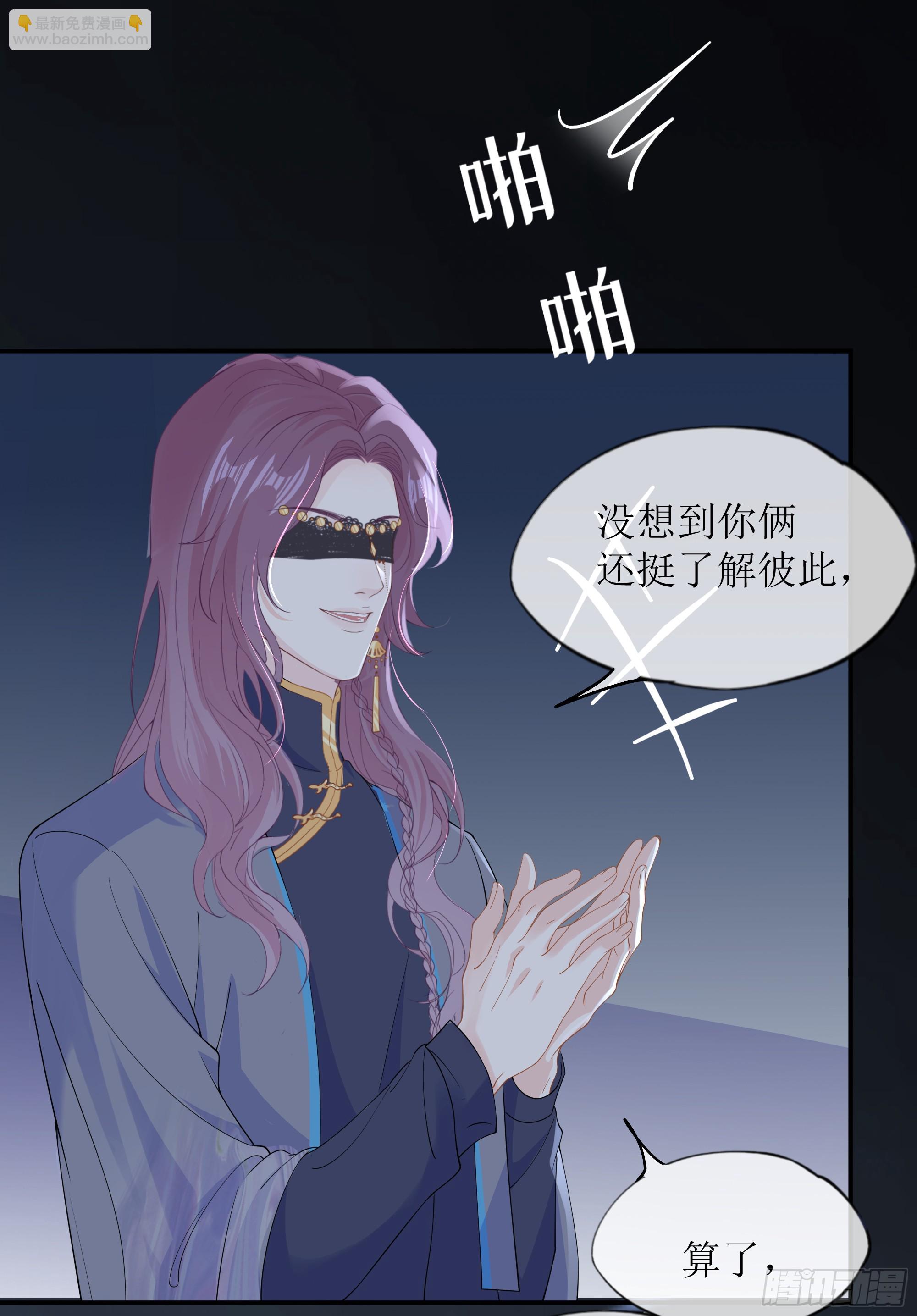 第30话 白月光的神助攻(1/2)-第38话