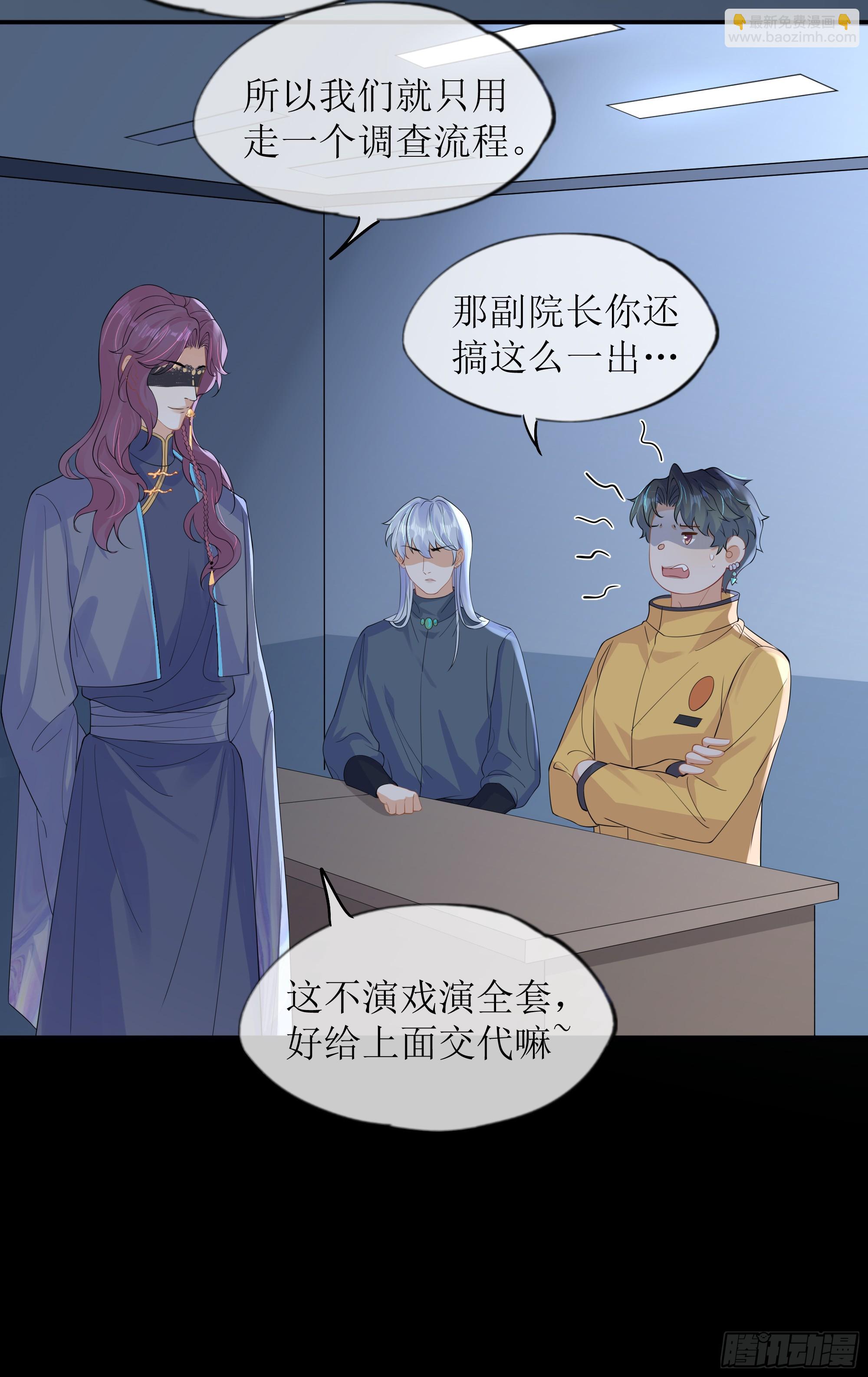 第30话 白月光的神助攻(1/2)-第38话