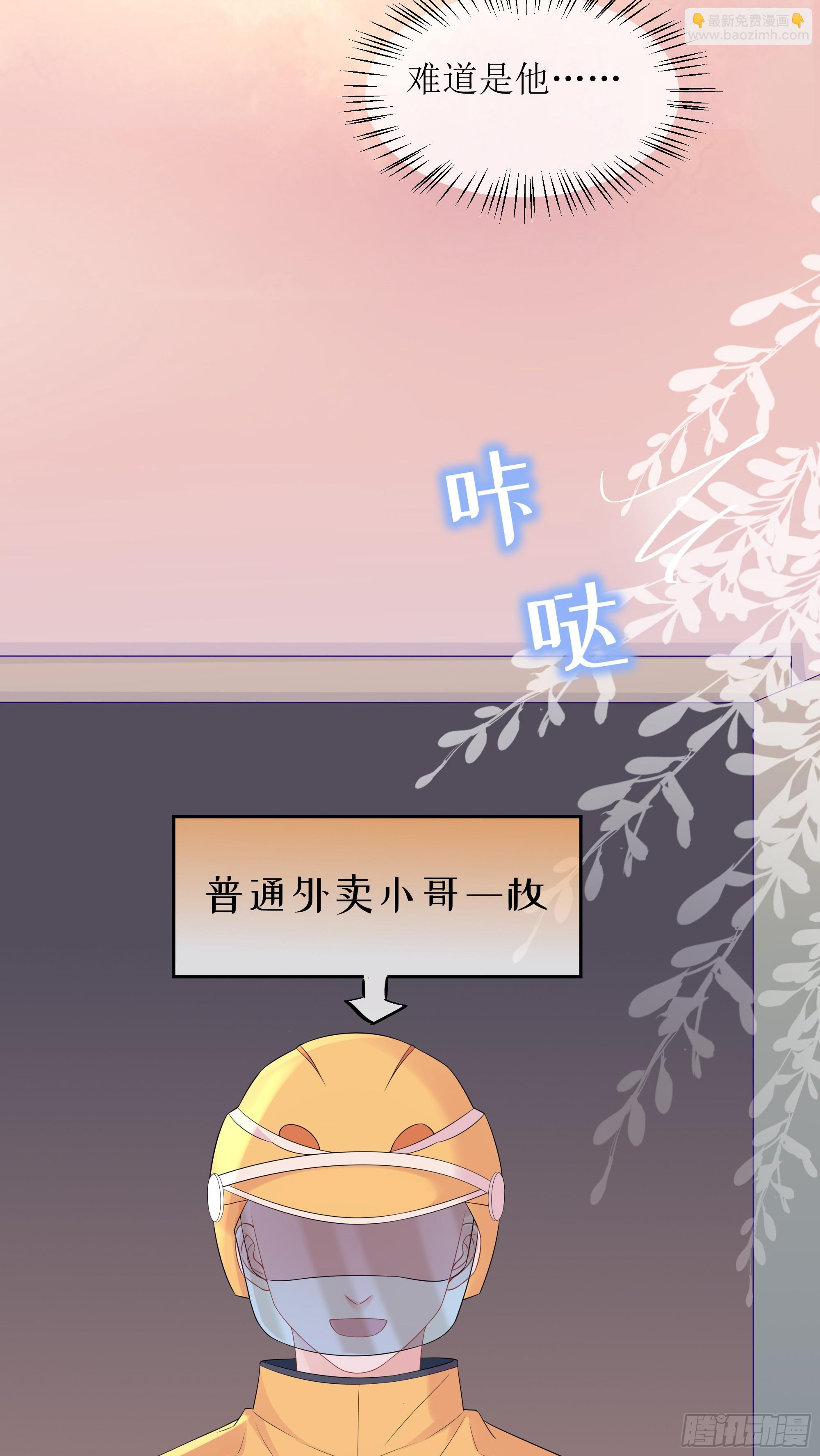 第30话 白月光的神助攻(1/2)-第38话