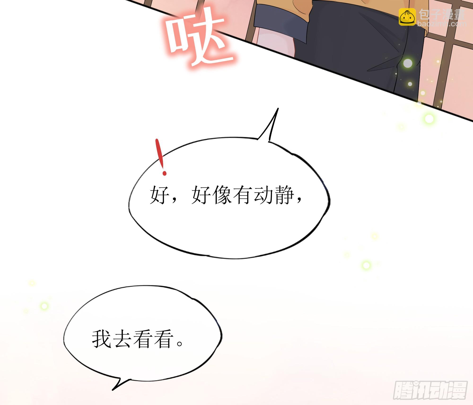 第30话 白月光的神助攻(1/2)-第38话