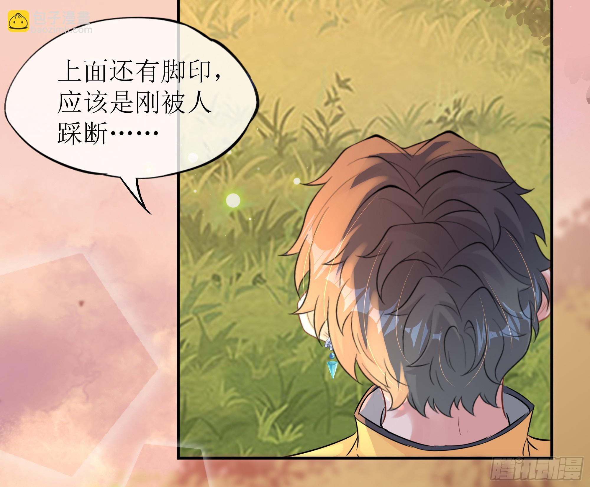 第30话 白月光的神助攻(1/2)-第38话