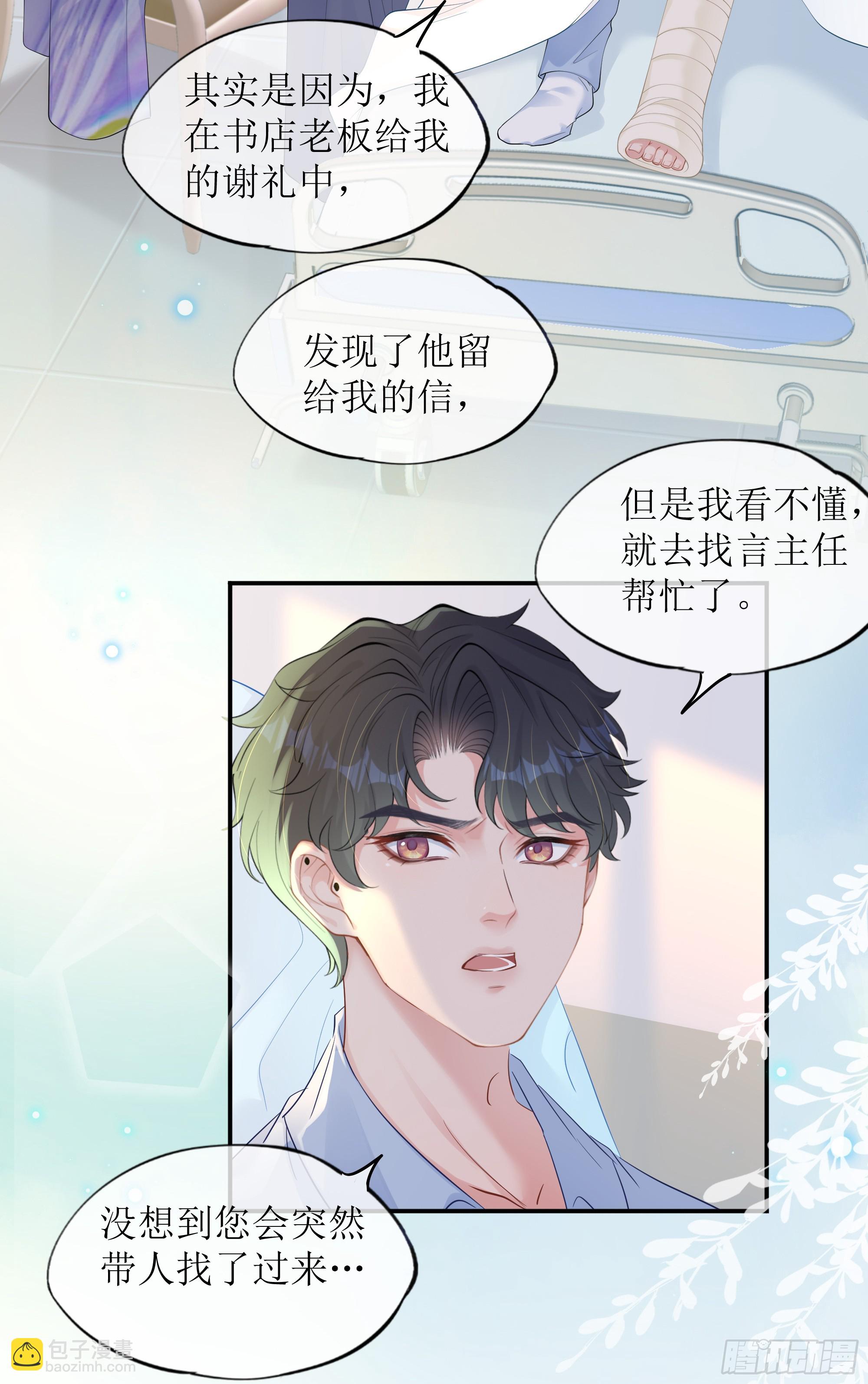 第32话 承诺(1/2)-第40话