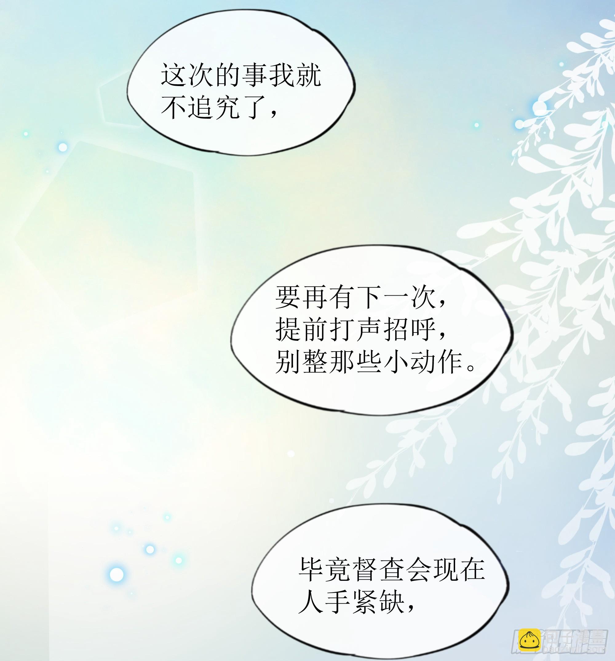 第32话 承诺(1/2)-第40话