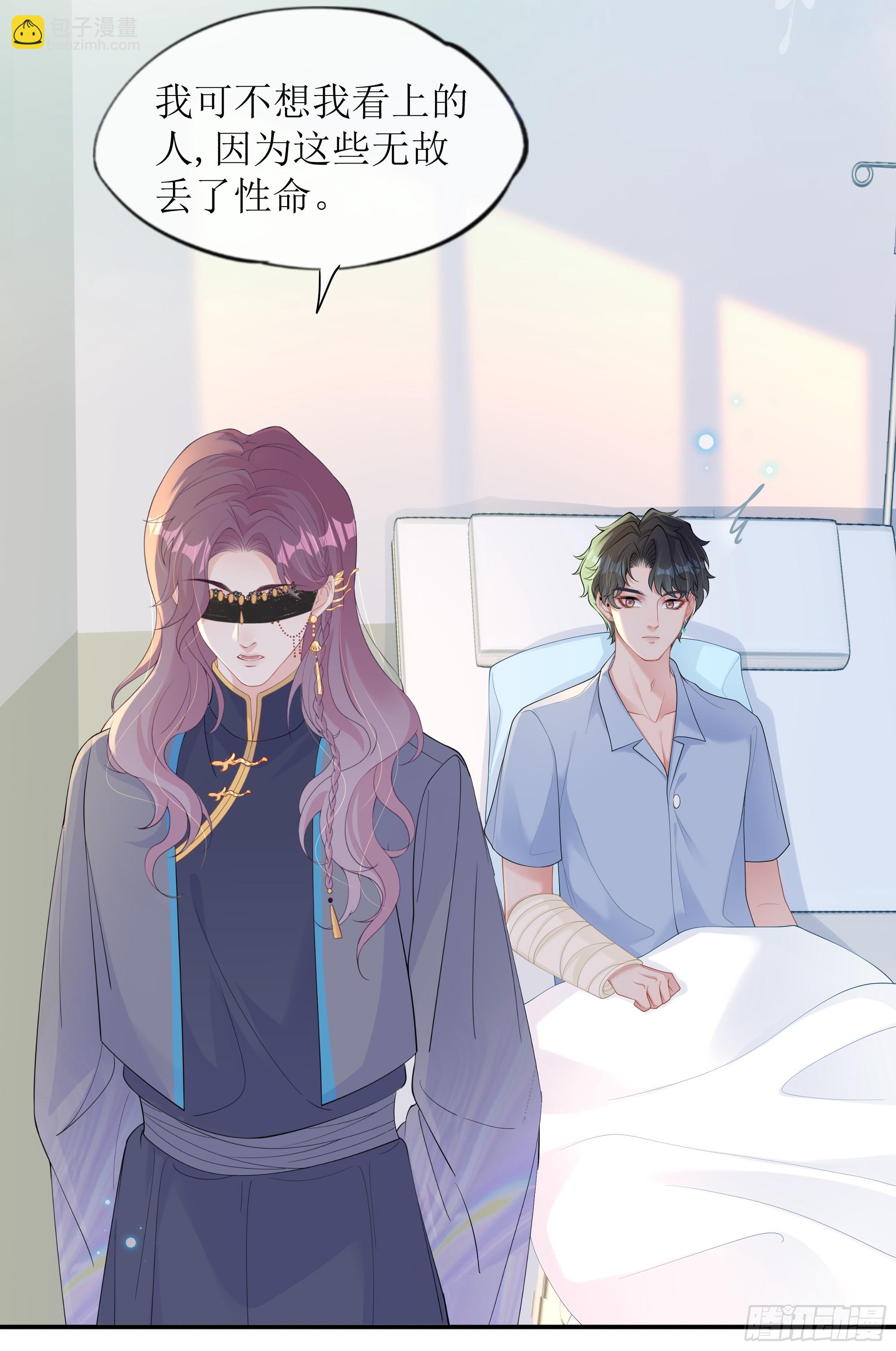 第32话 承诺(1/2)-第40话