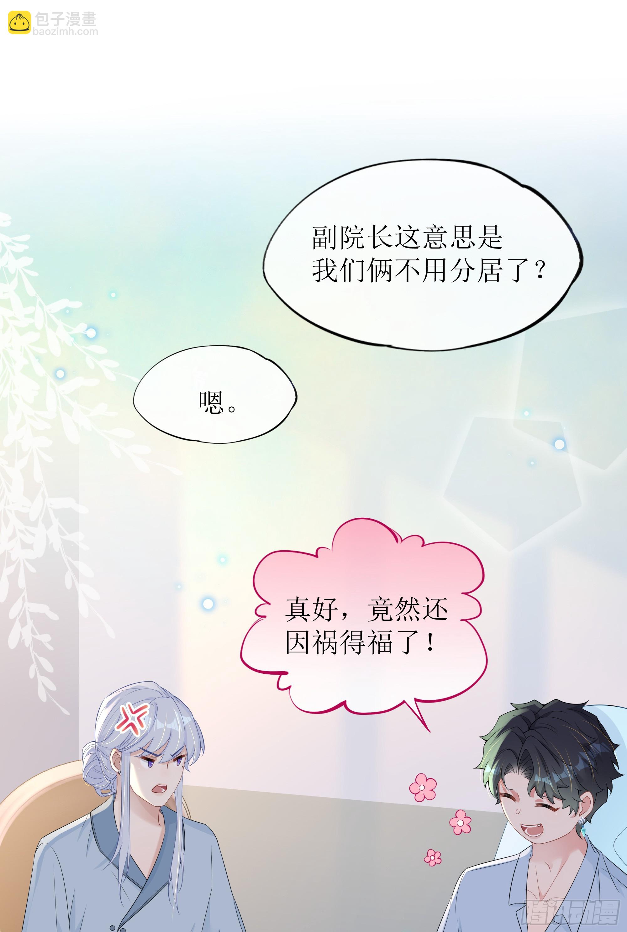 第32话 承诺(1/2)-第40话