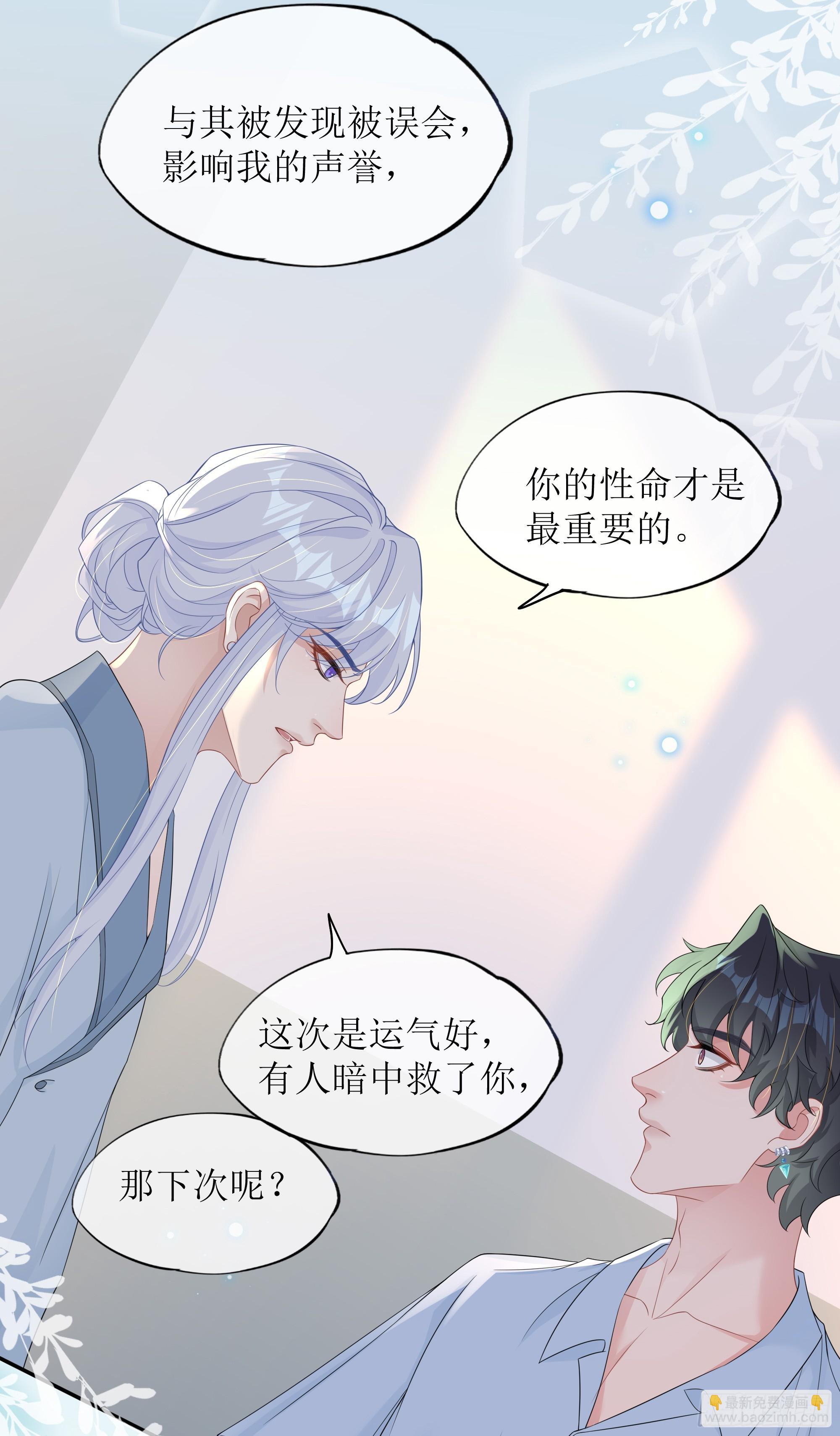 第32话 承诺(1/2)-第40话