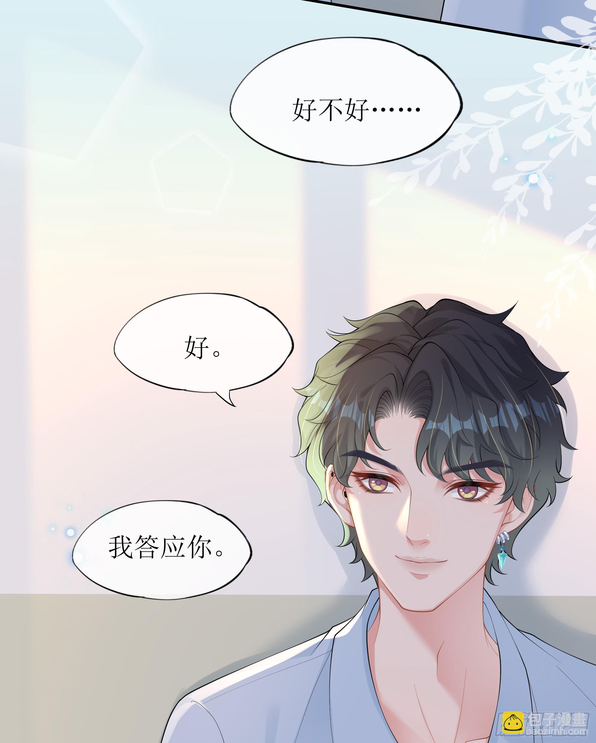 第32话 承诺(1/2)-第40话