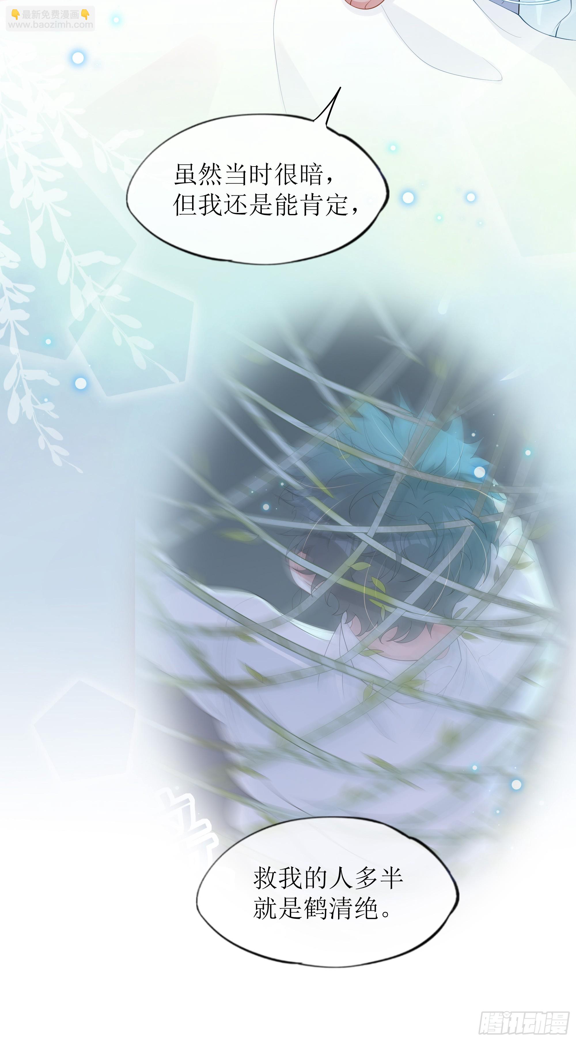 第32话 承诺(1/2)-第40话