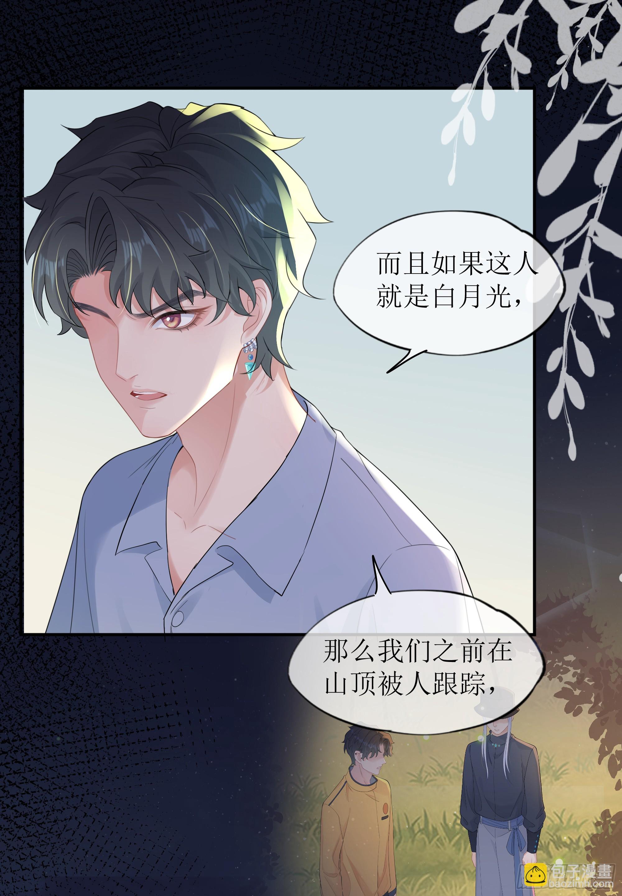 第32话 承诺(1/2)-第40话