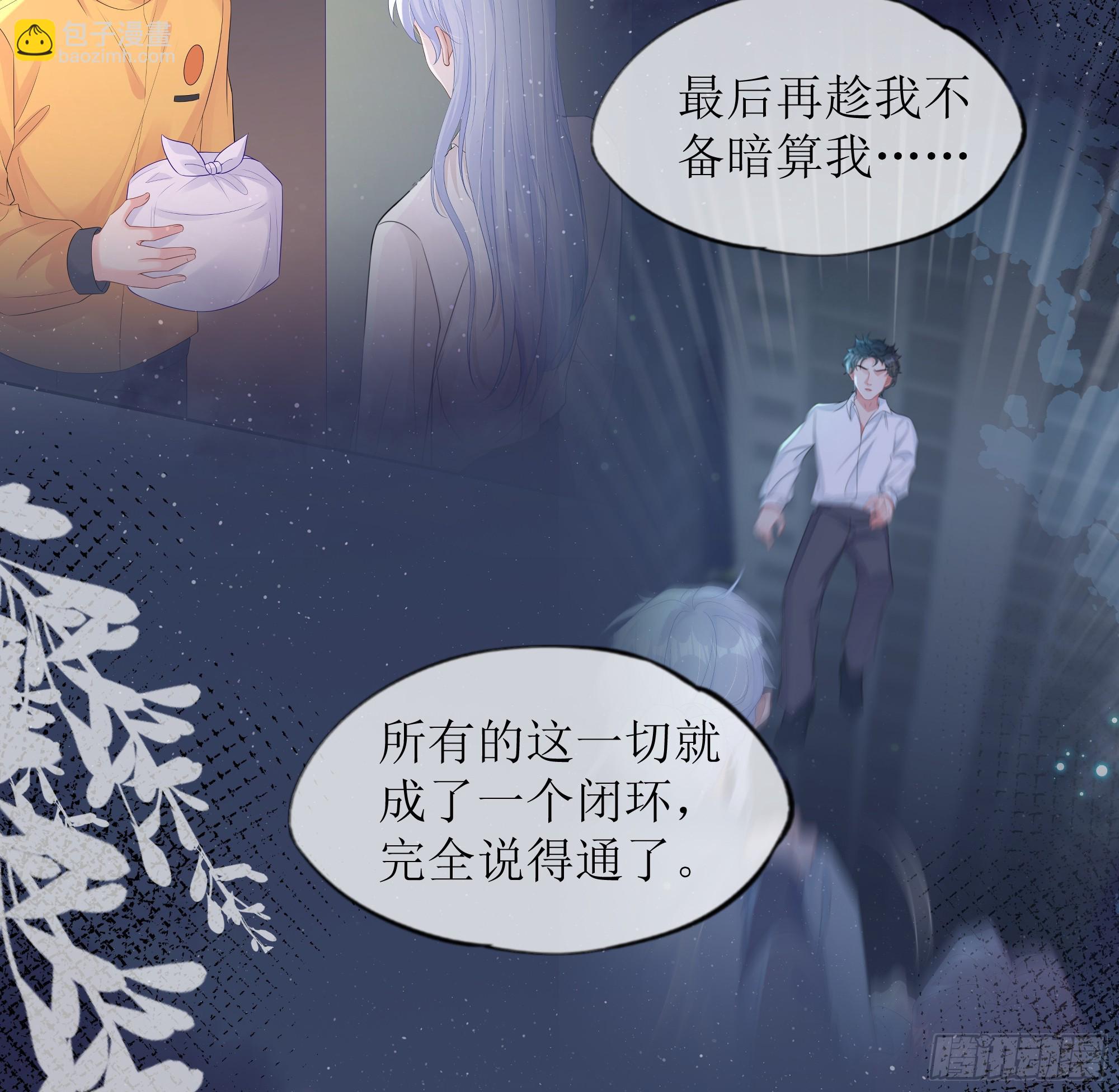 第32话 承诺(1/2)-第40话