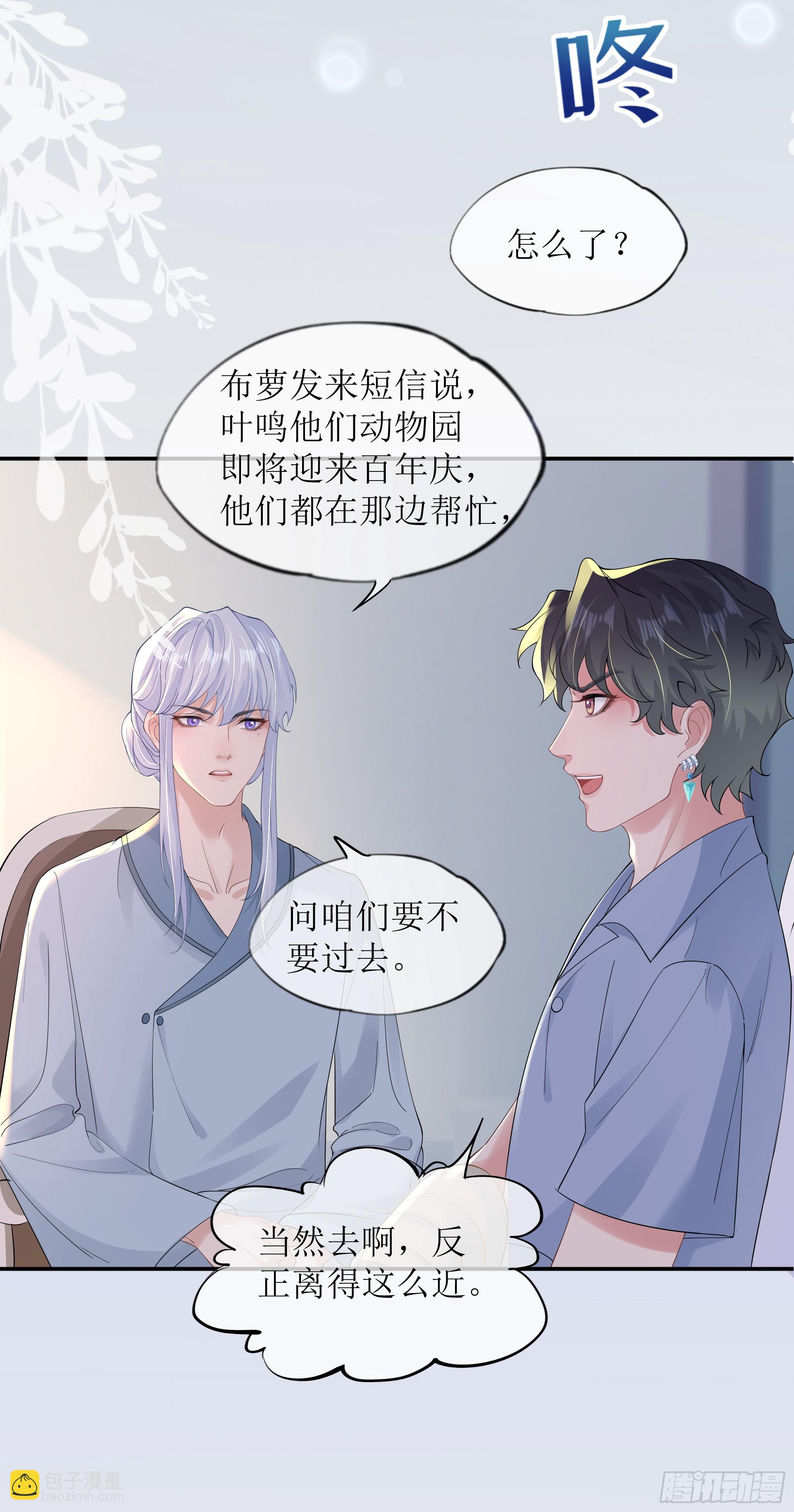 第32话 承诺(1/2)-第40话