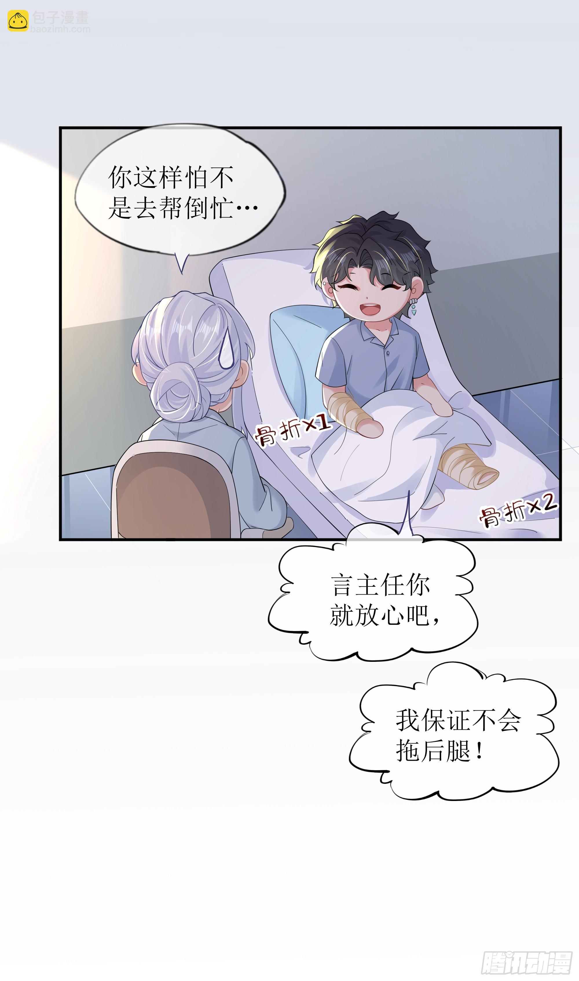 第32话 承诺(1/2)-第40话