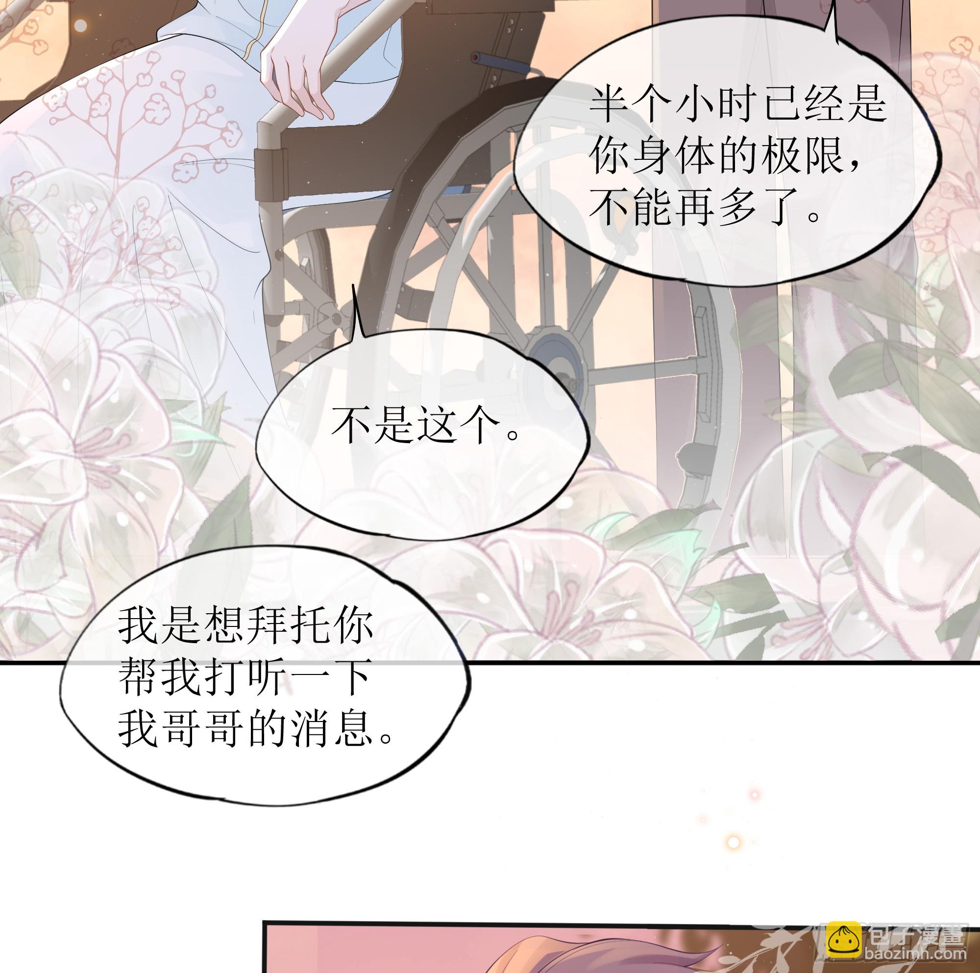 第36话 新的线索-第44话