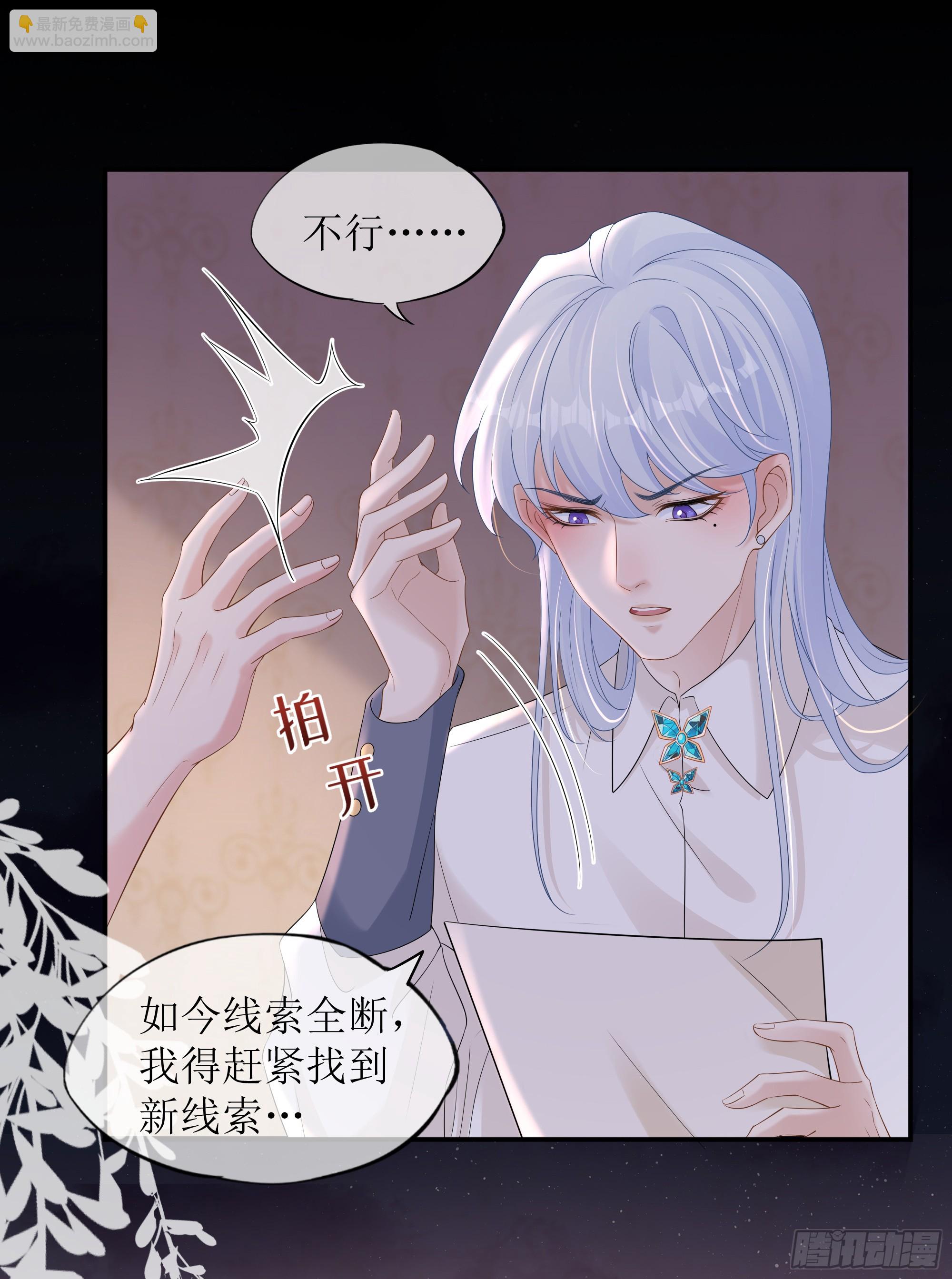 第36话 新的线索-第44话