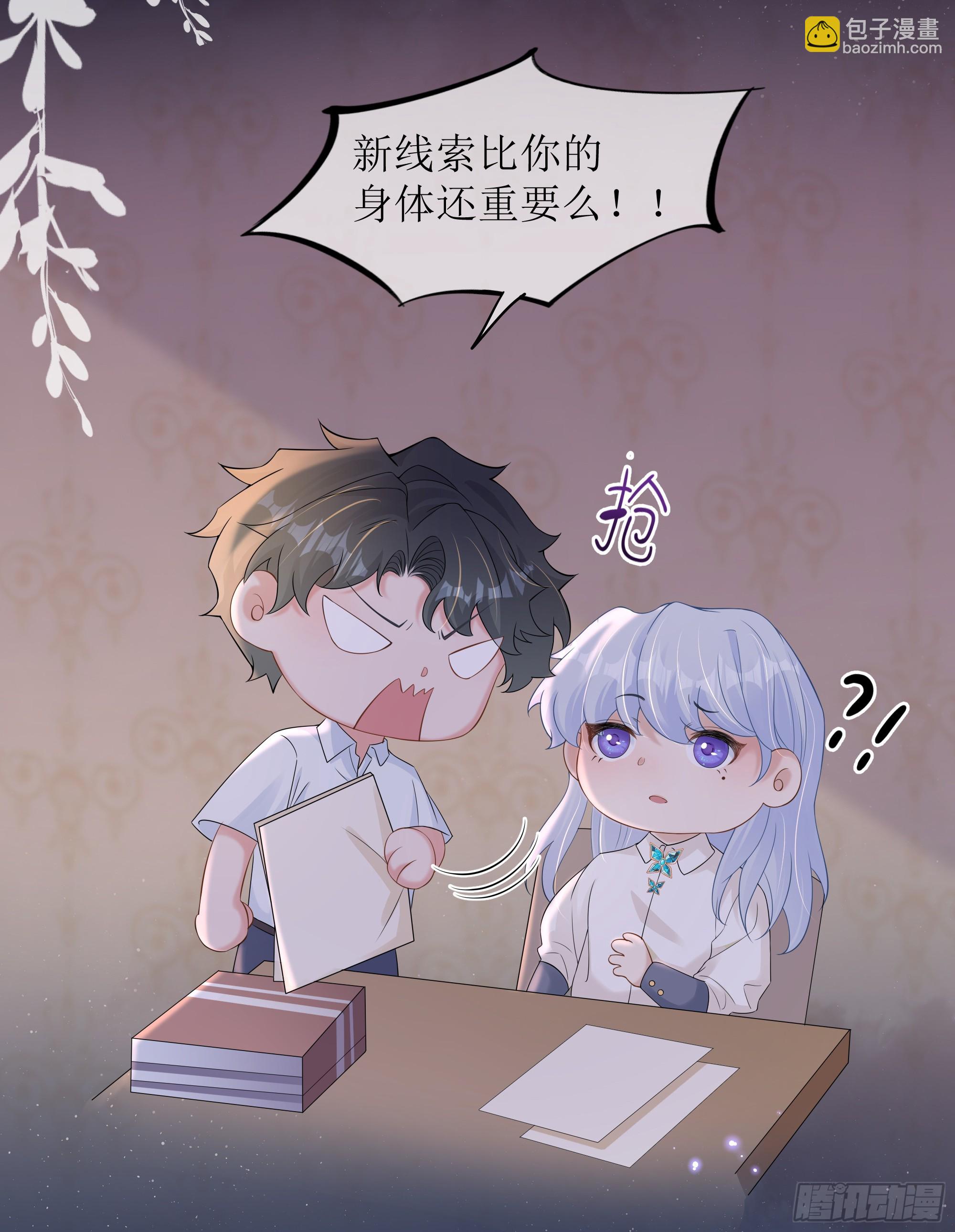 第36话 新的线索-第44话