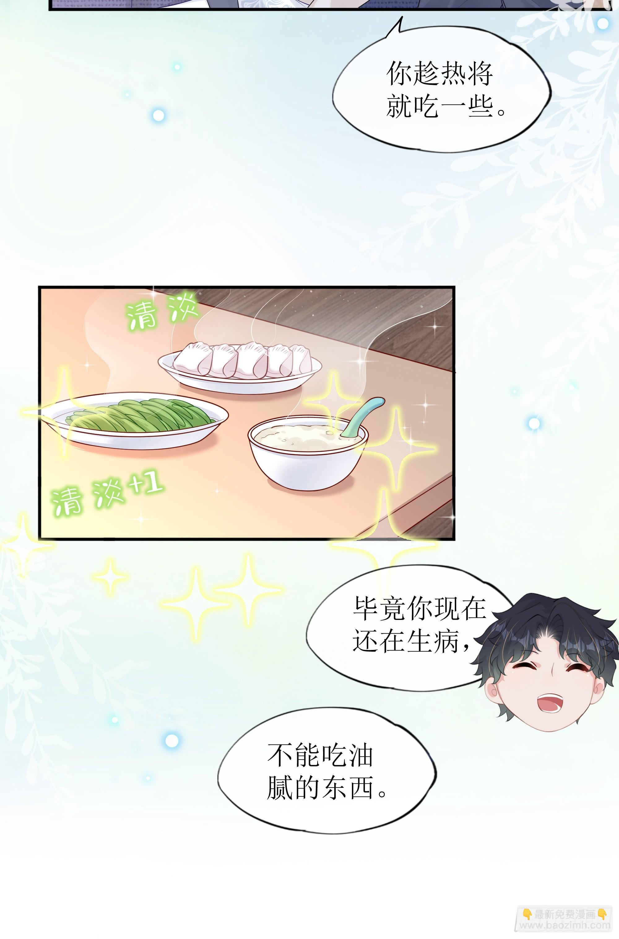 第36话 新的线索-第44话