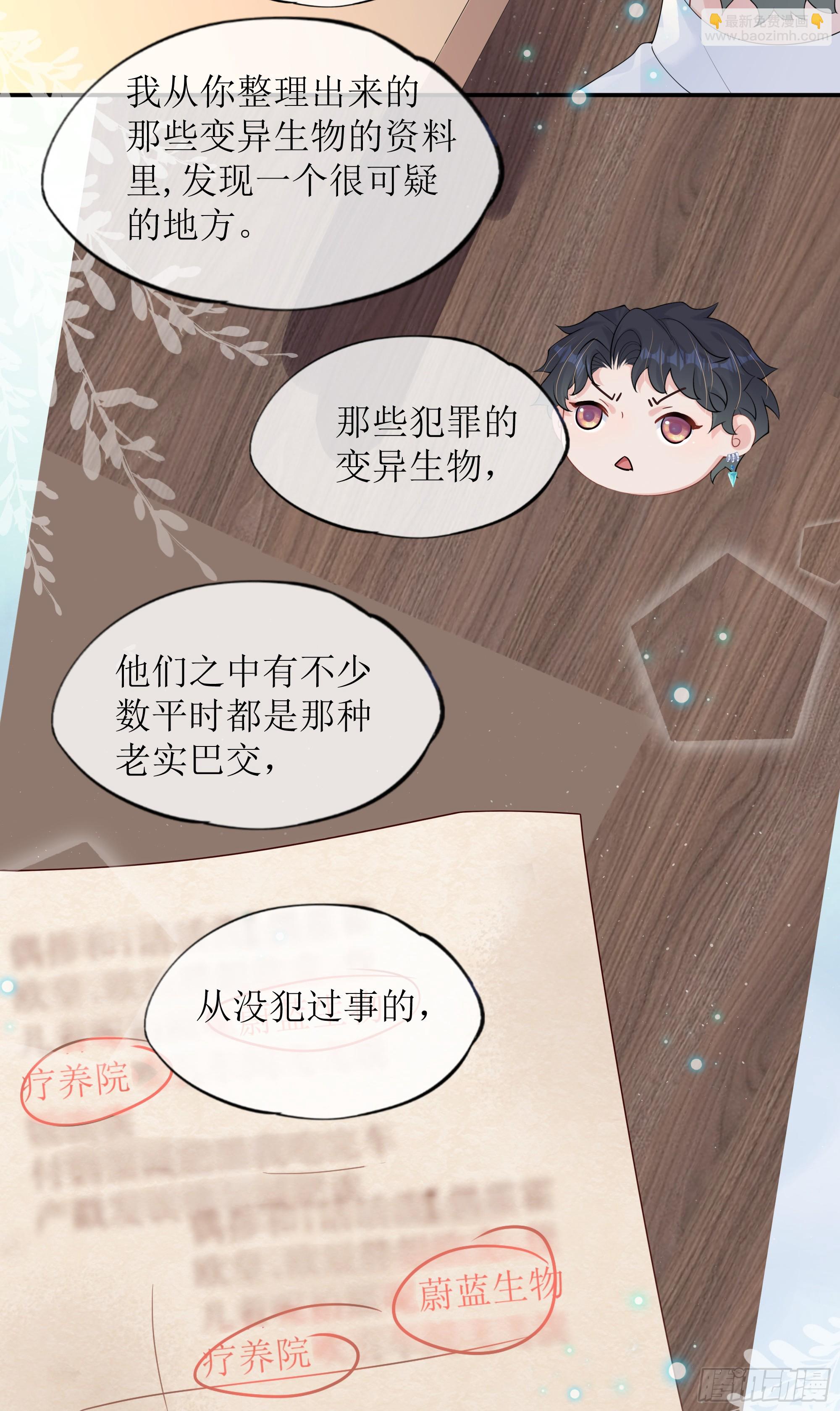 第36话 新的线索-第44话