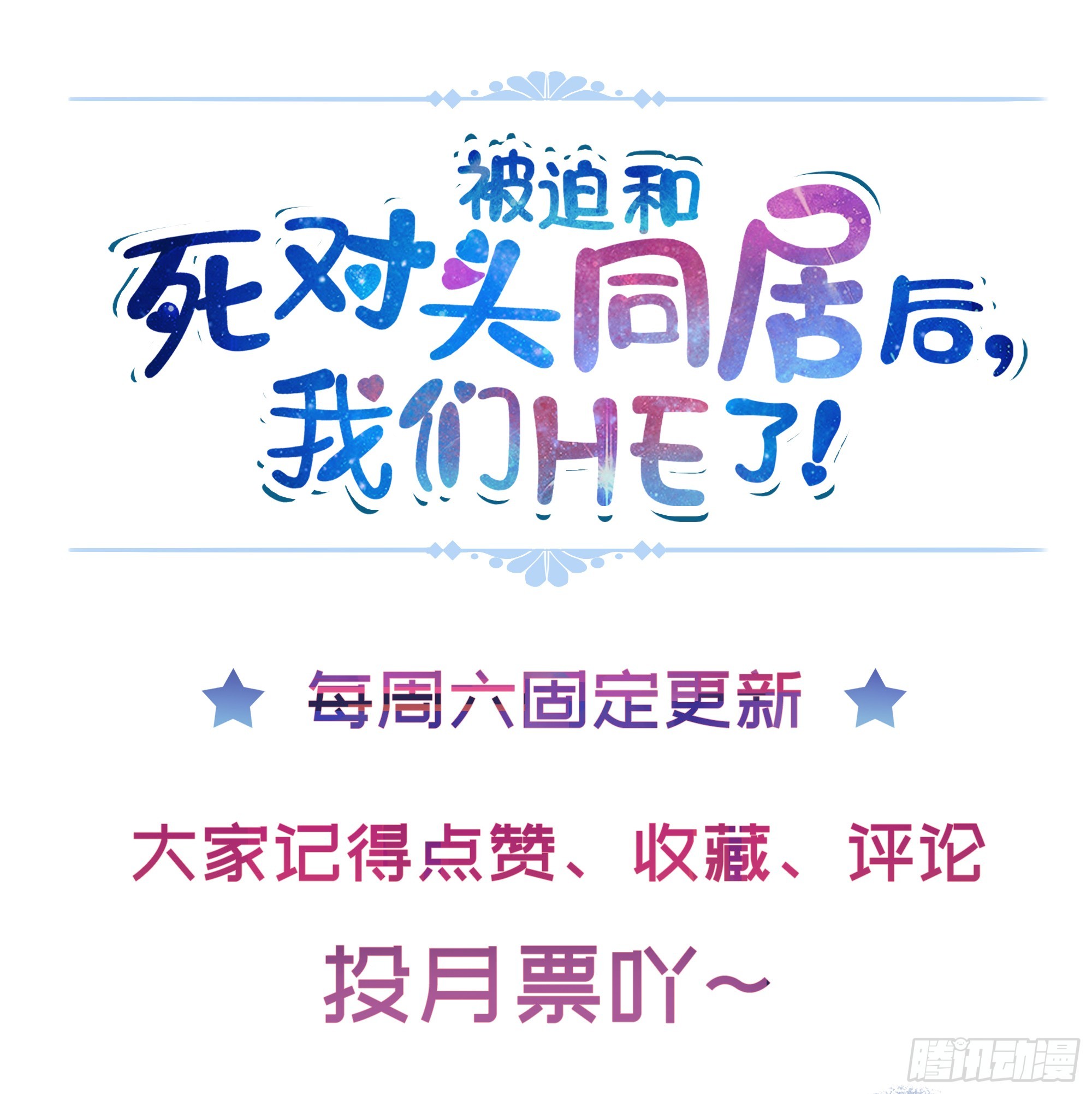 第36话 新的线索-第44话