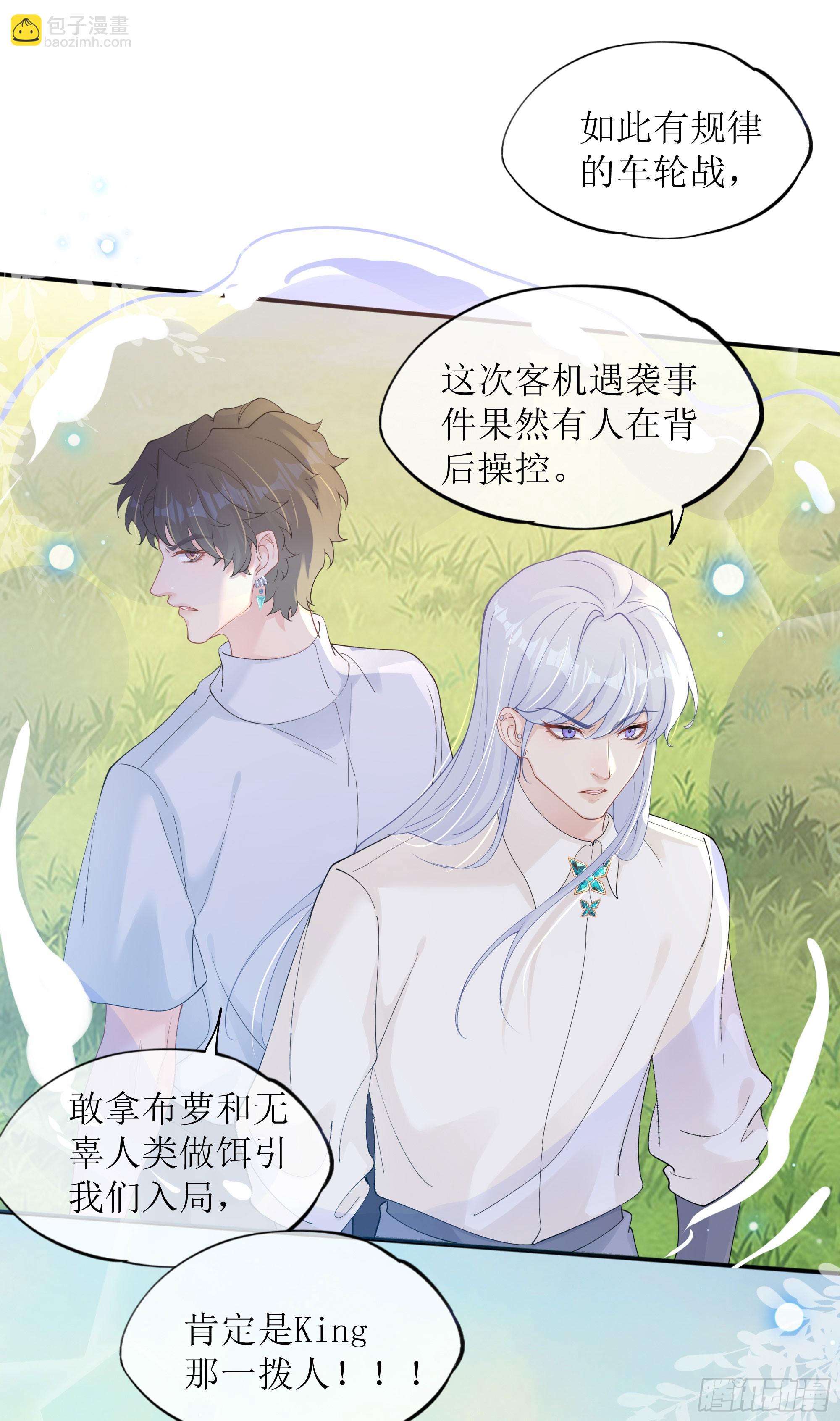 第37话 失踪(1/2)-第46话