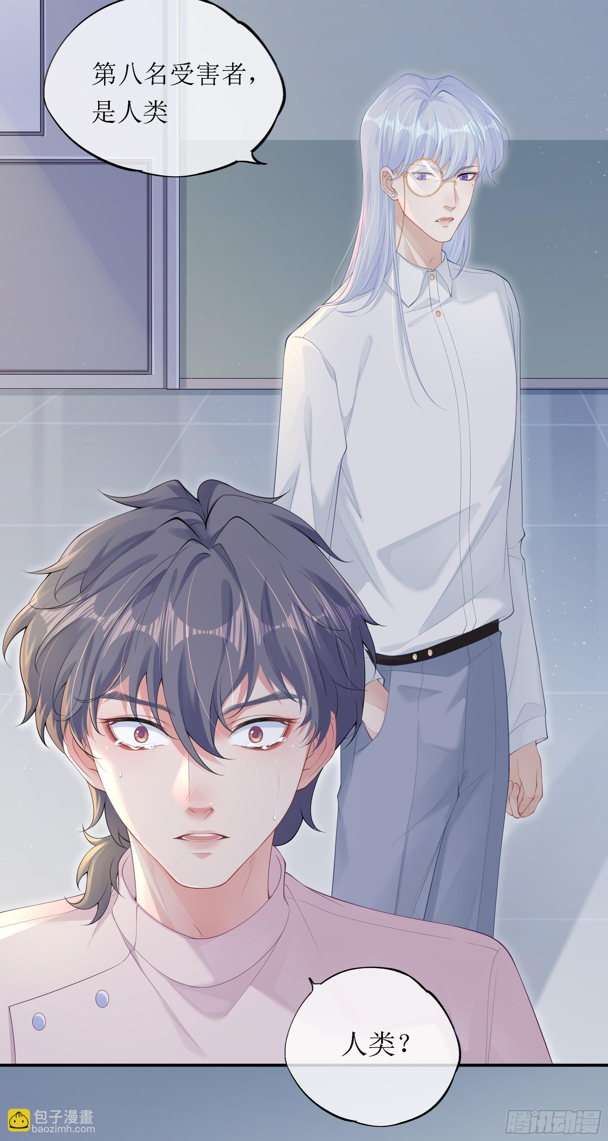 意料之中的探访者(1/2)-第6话