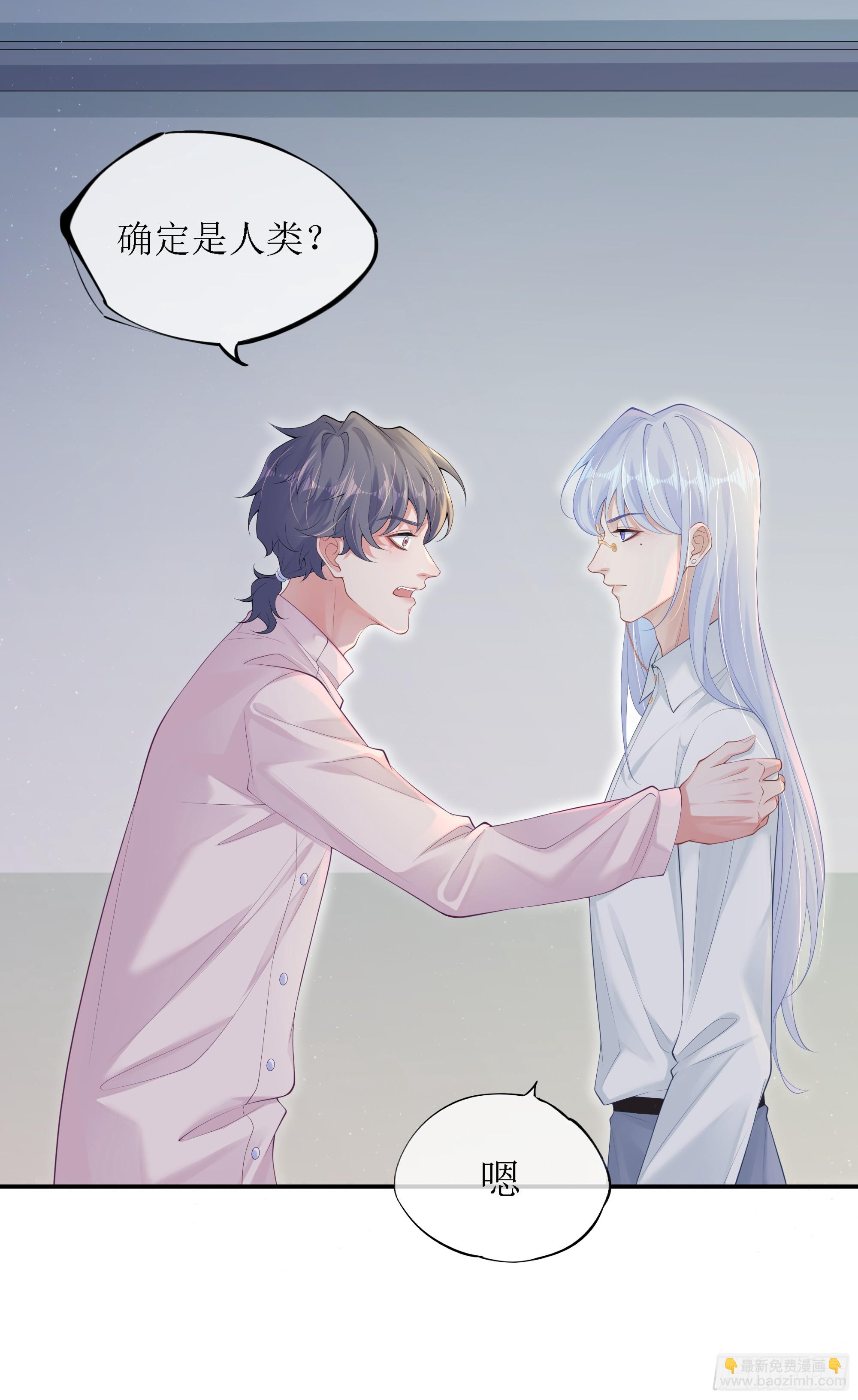 意料之中的探访者(1/2)-第6话