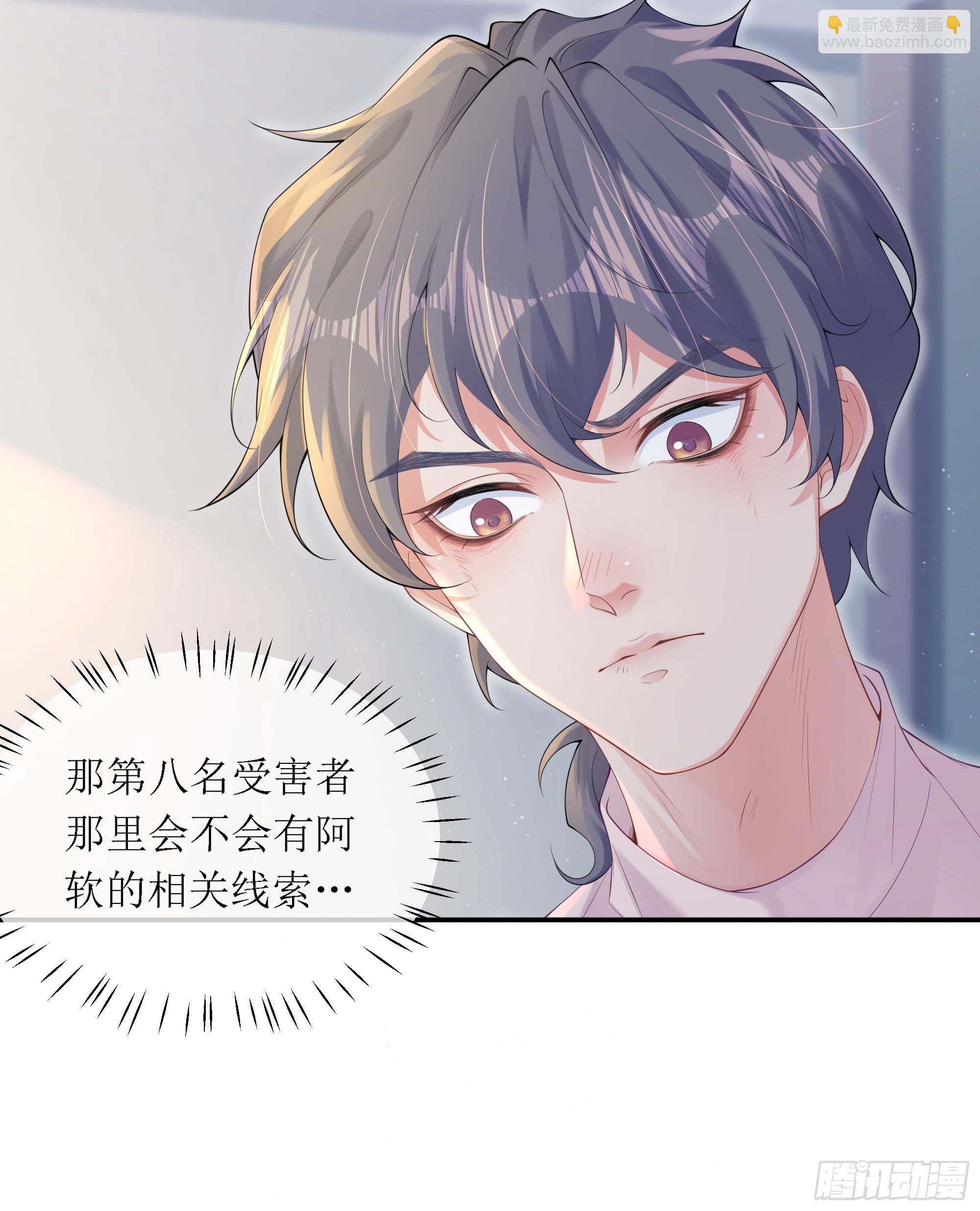 意料之中的探访者(1/2)-第6话