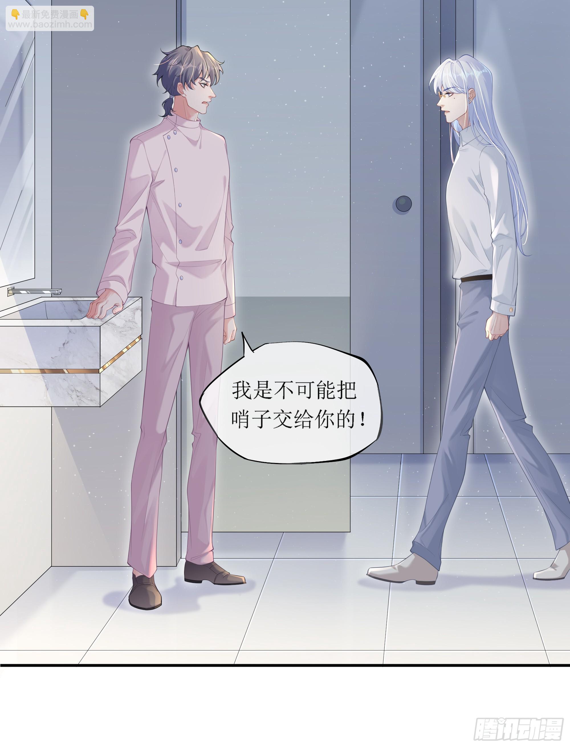 意料之中的探访者(1/2)-第6话