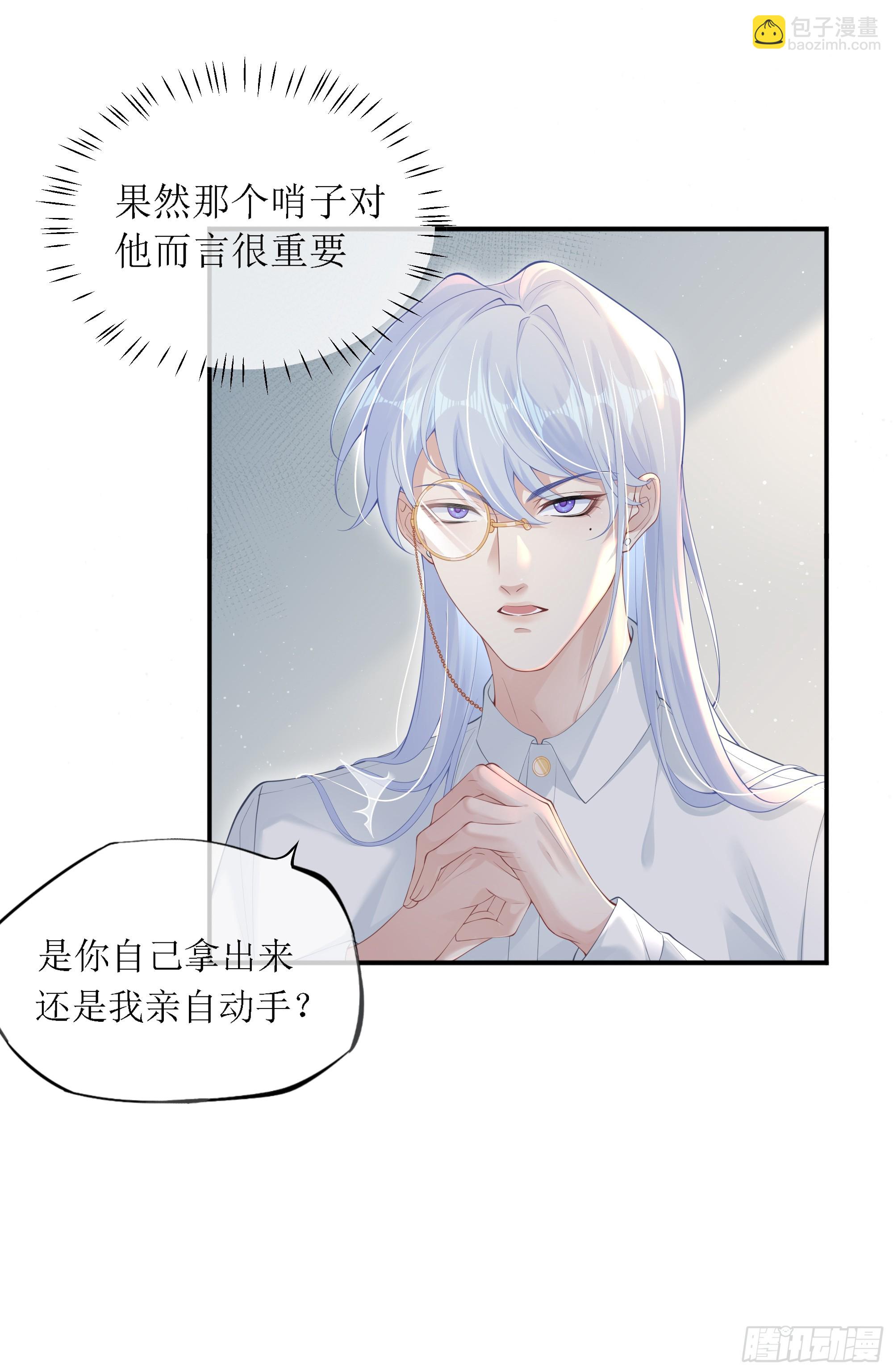 意料之中的探访者(1/2)-第6话