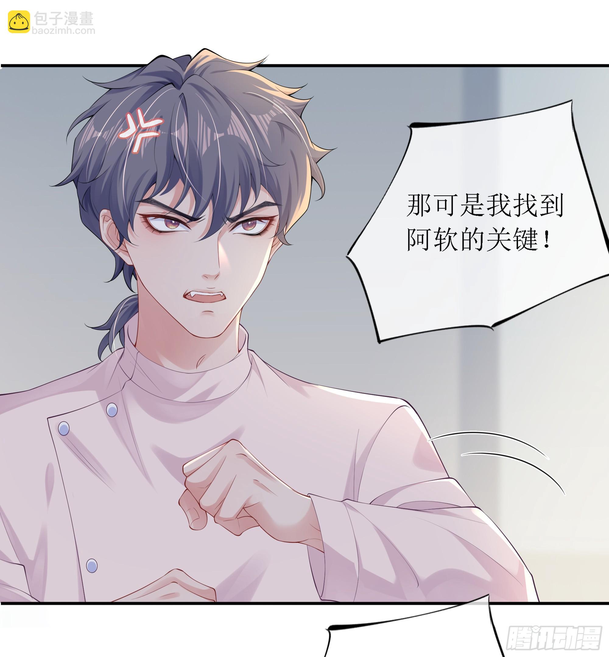 意料之中的探访者(1/2)-第6话