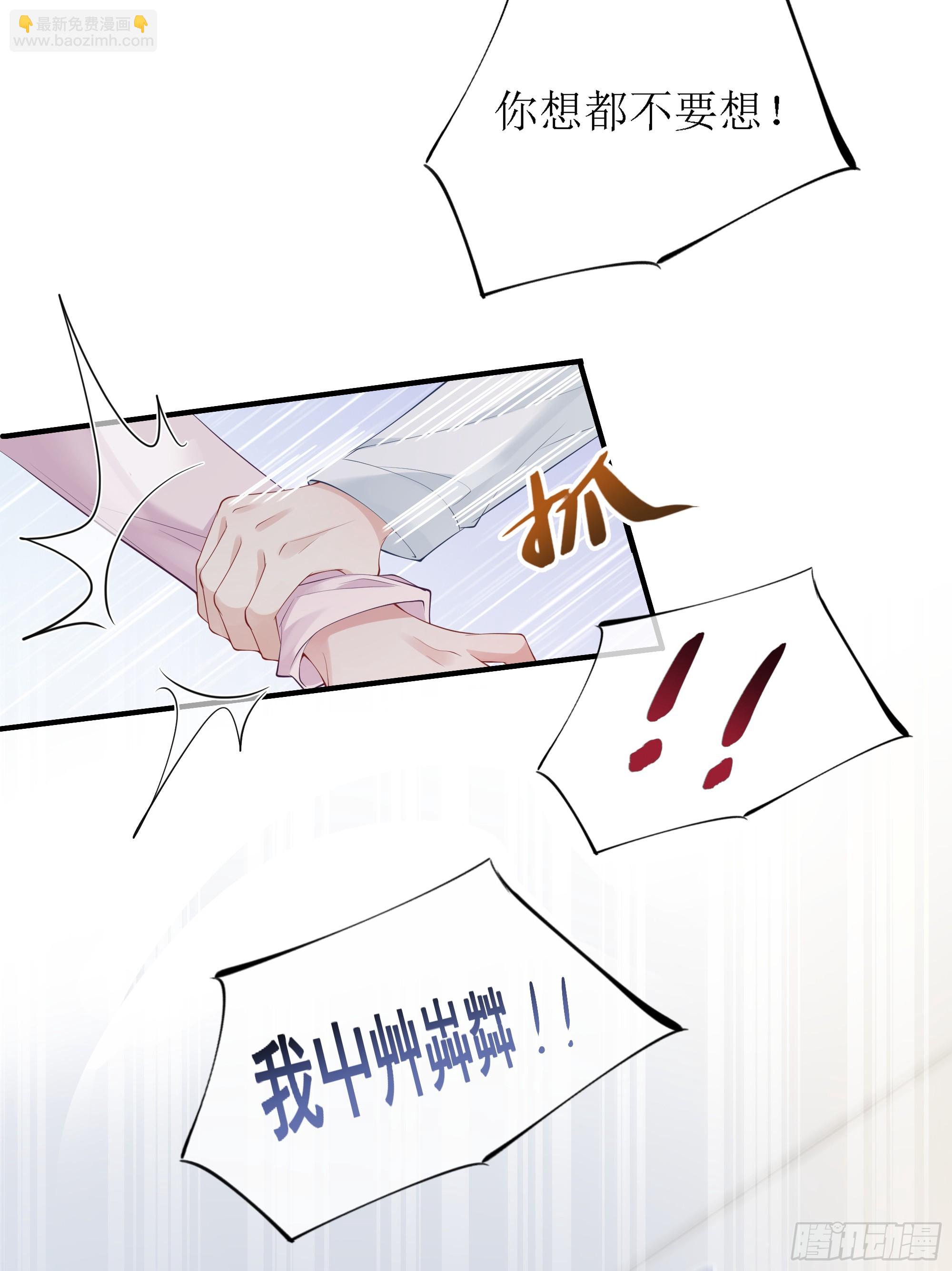 意料之中的探访者(1/2)-第6话