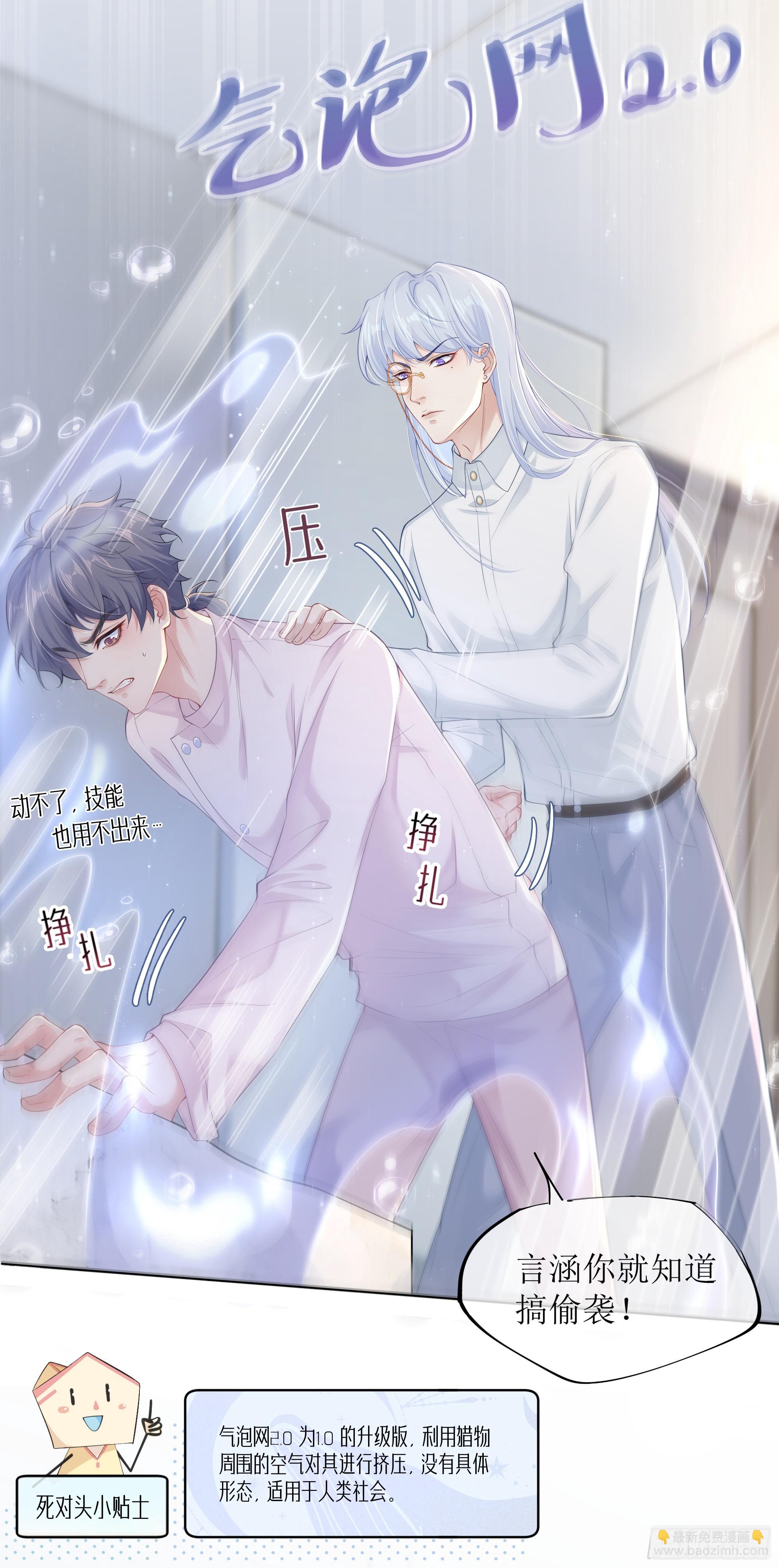 意料之中的探访者(1/2)-第6话