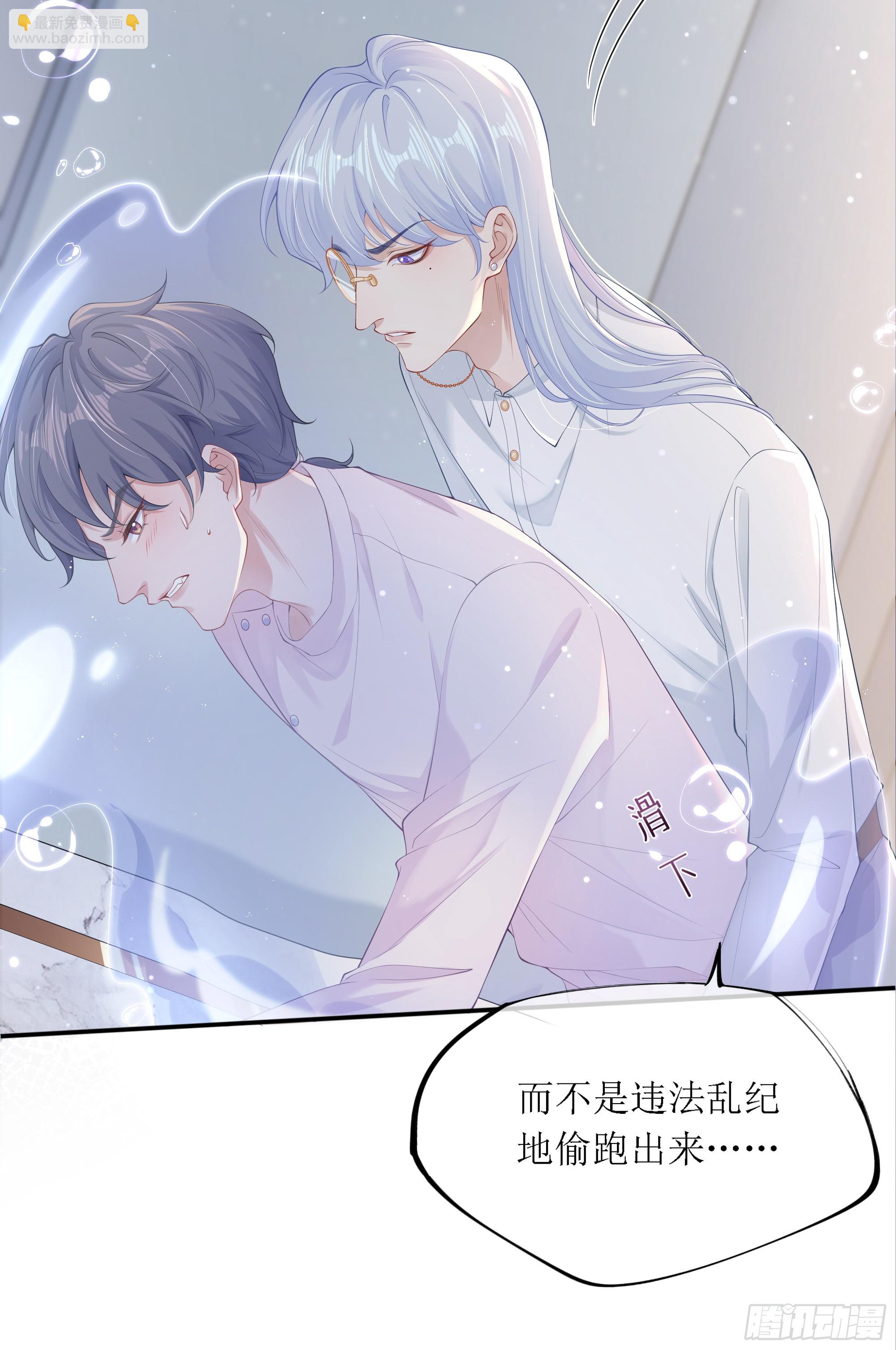 意料之中的探访者(1/2)-第6话