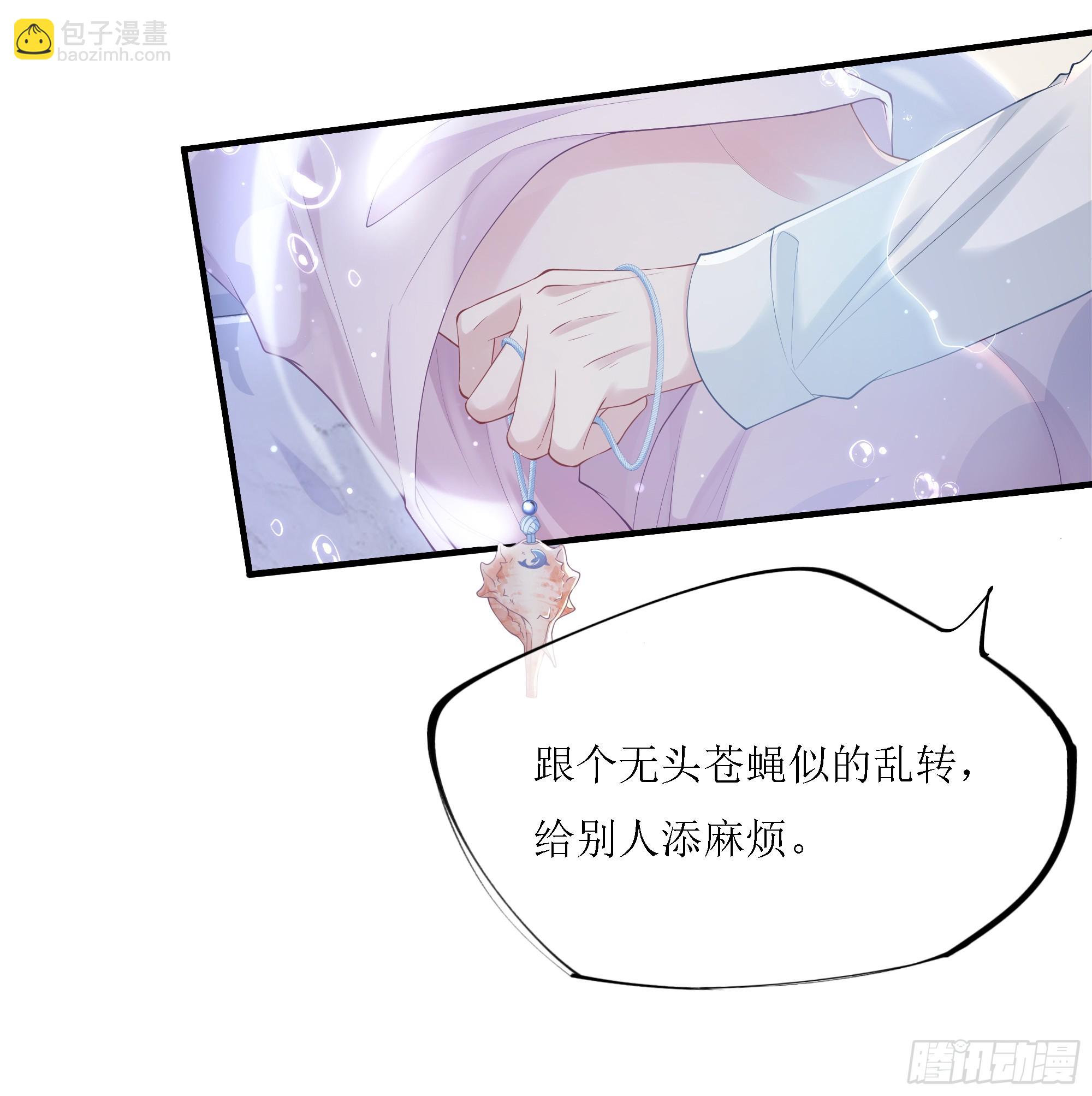 意料之中的探访者(1/2)-第6话