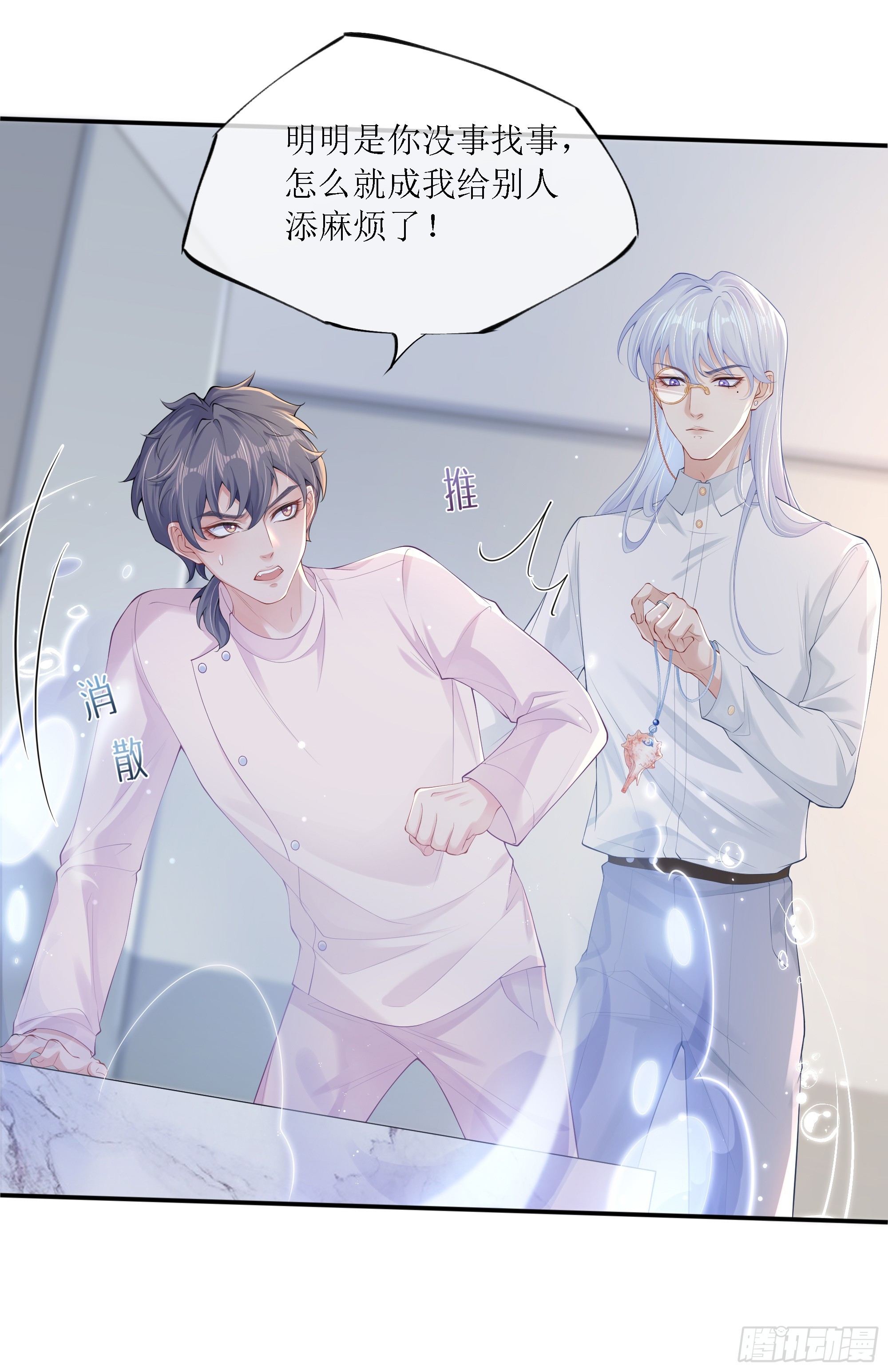 意料之中的探访者(1/2)-第6话