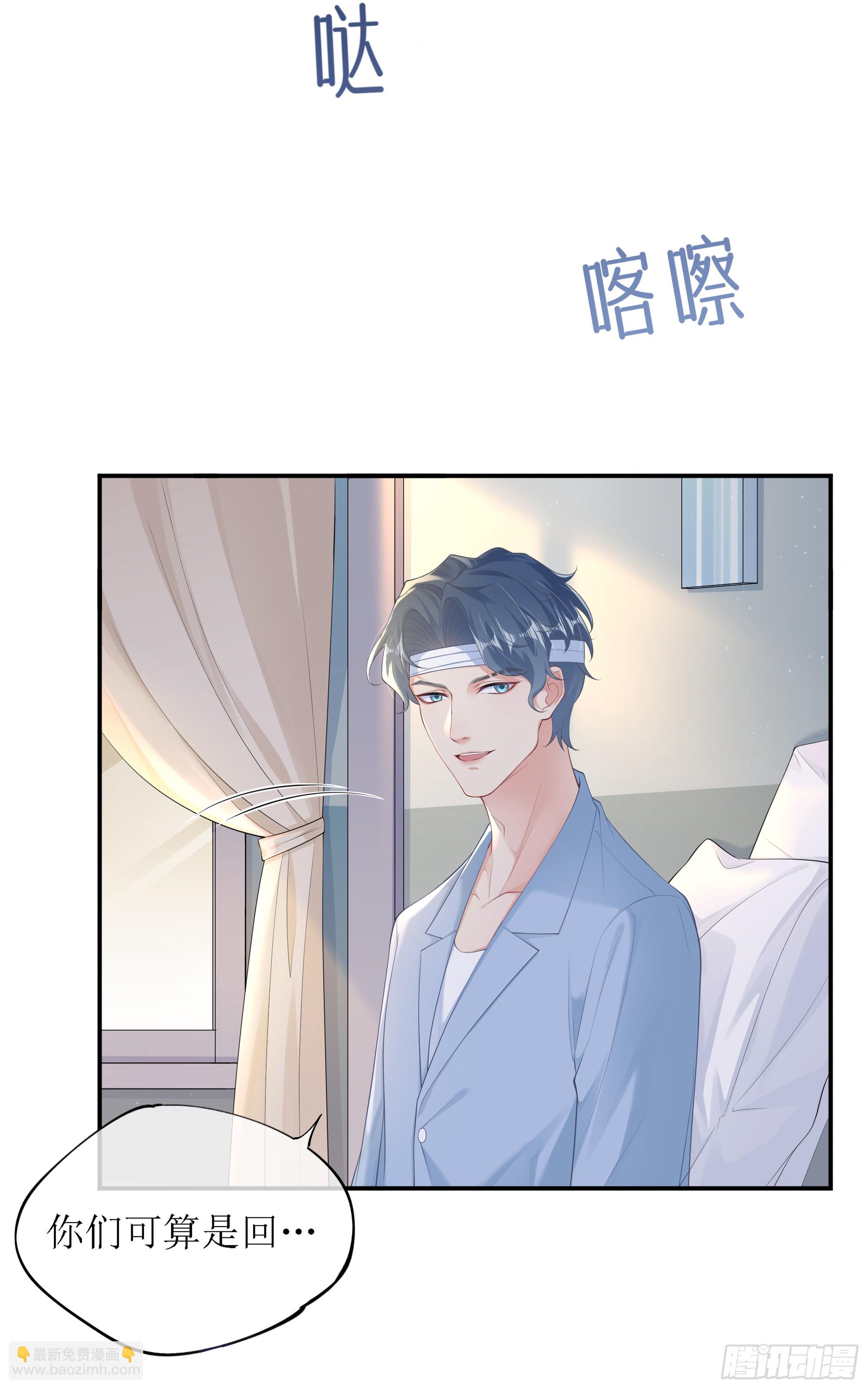 意料之中的探访者(1/2)-第6话