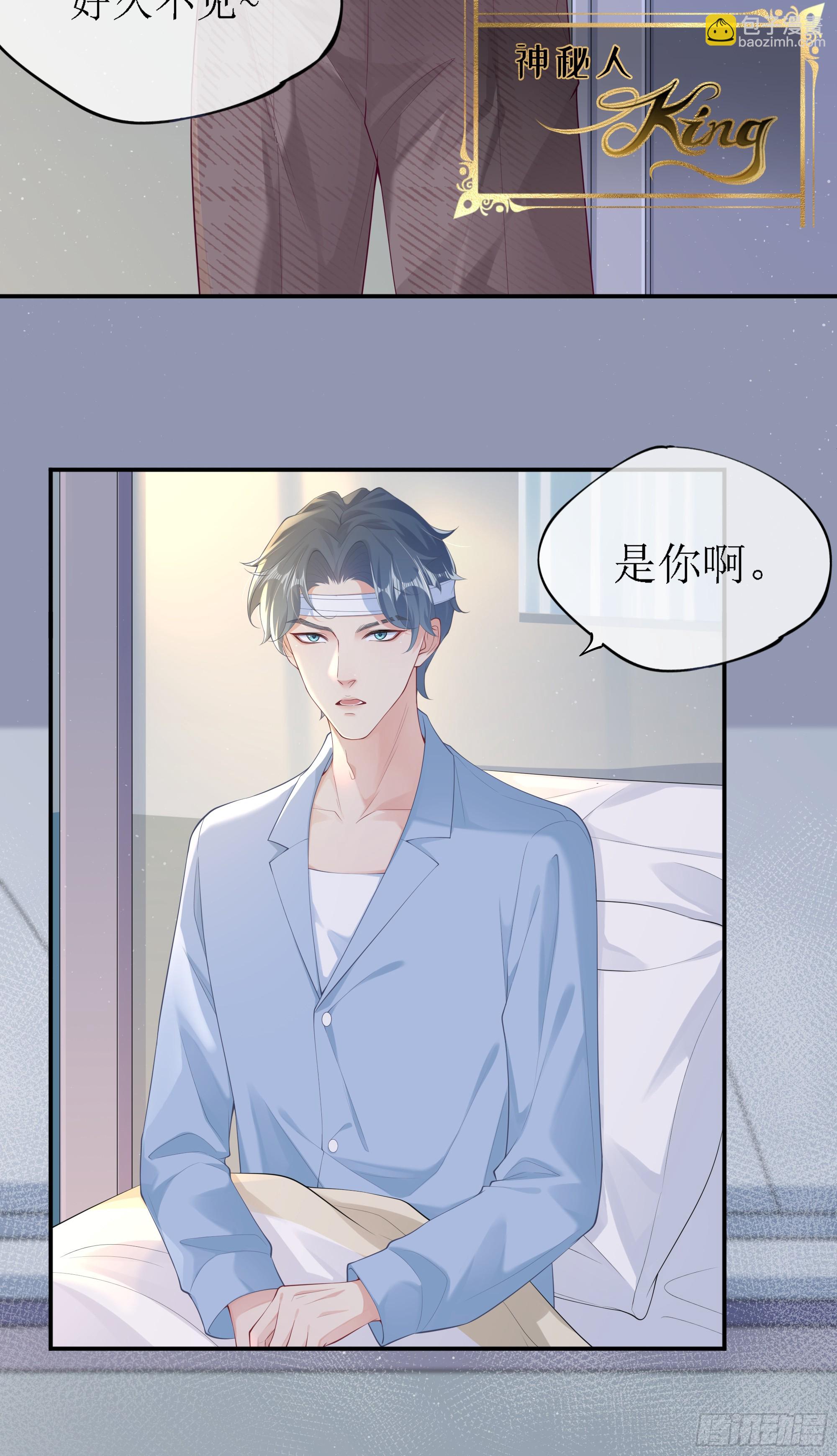 意料之中的探访者(1/2)-第6话