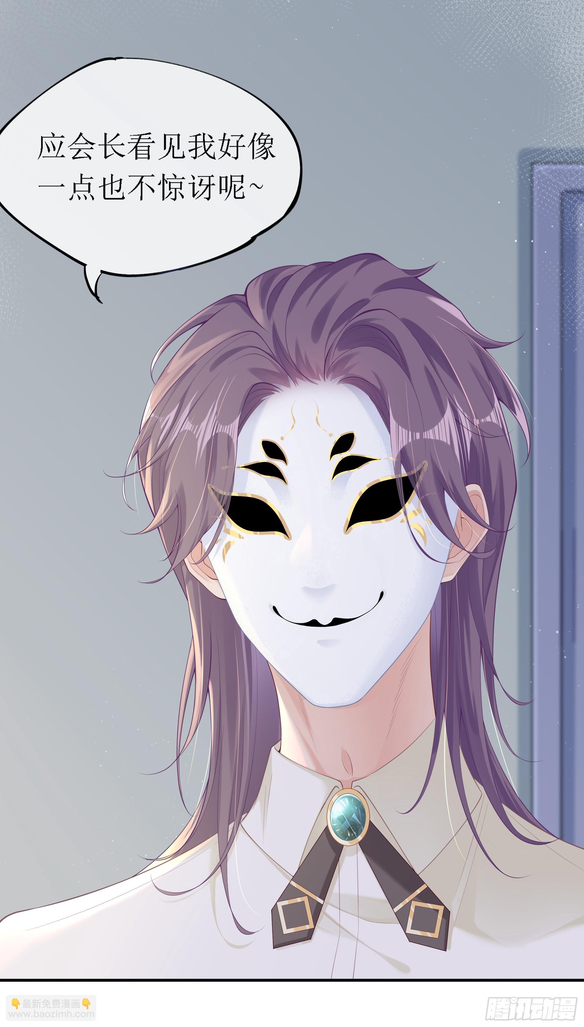 意料之中的探访者(1/2)-第6话