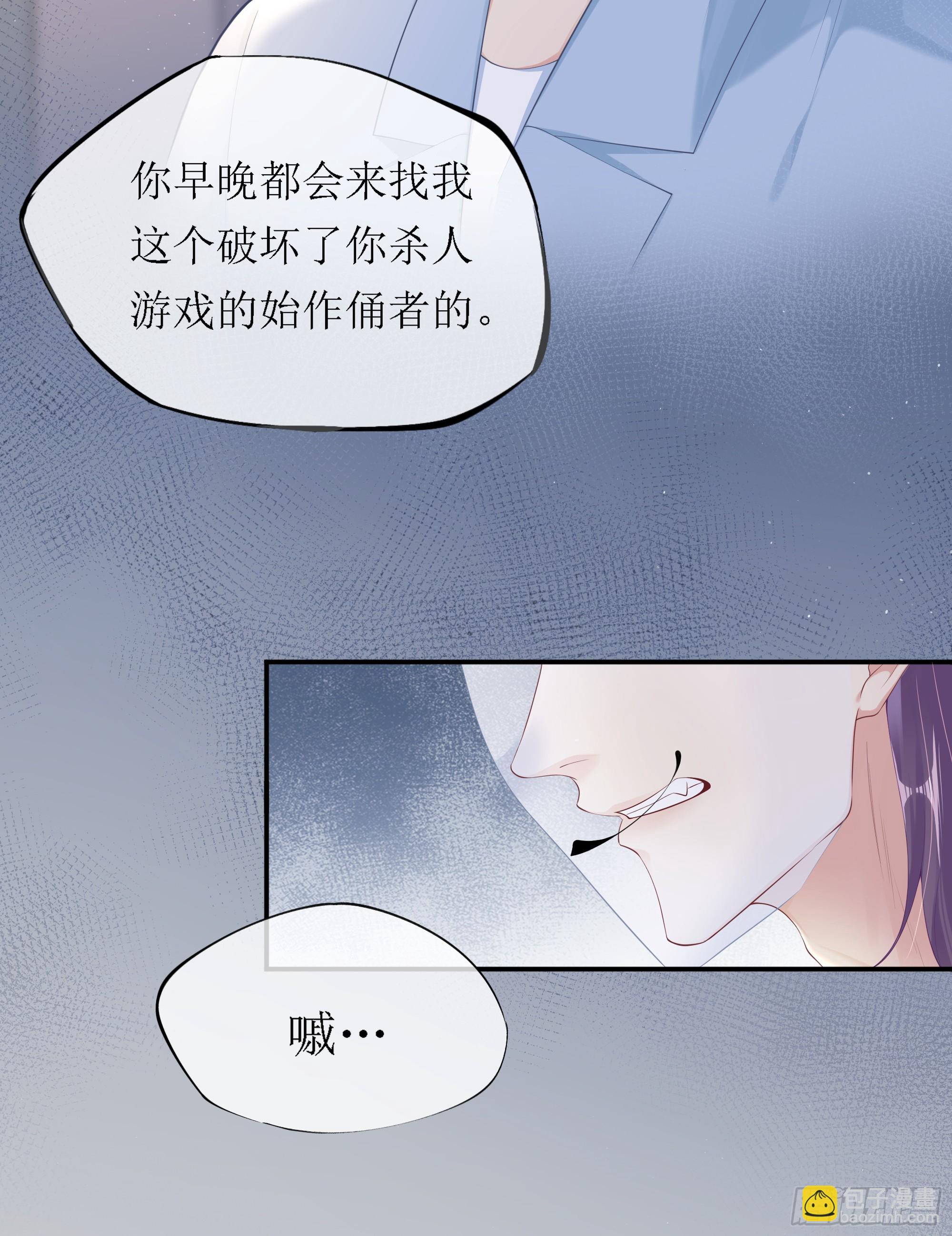 意料之中的探访者(1/2)-第6话