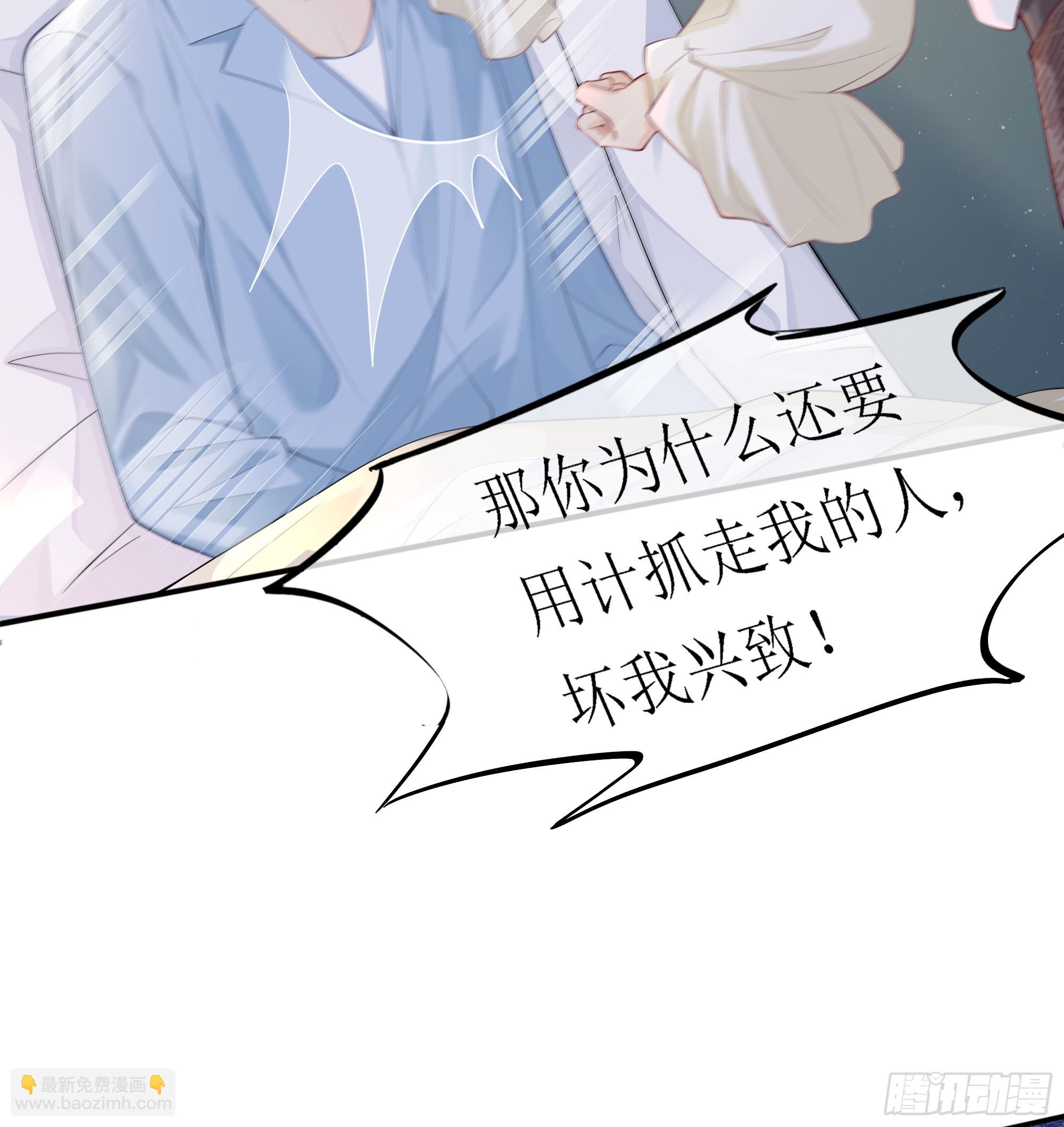 意料之中的探访者(1/2)-第6话